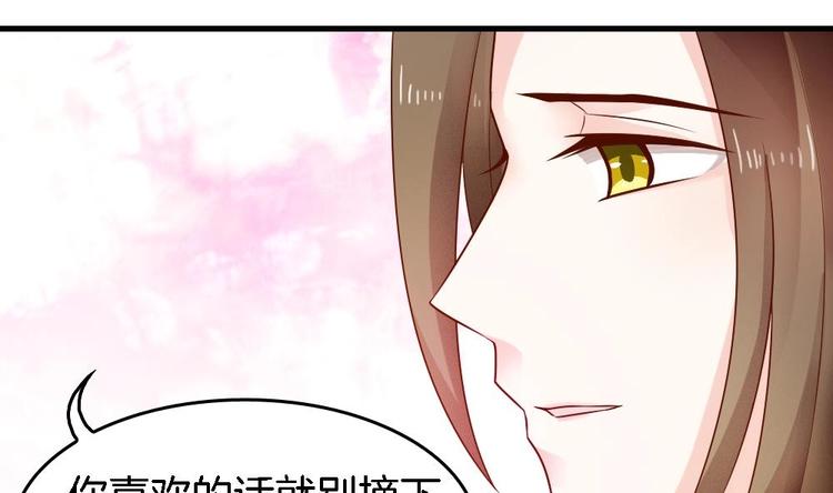 第8话 定情信物(1/2)-第7话