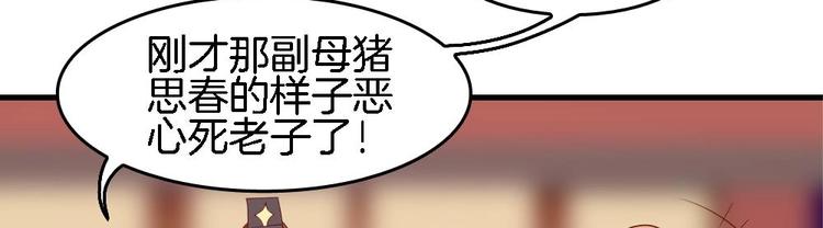 第8话 定情信物(1/2)-第7话