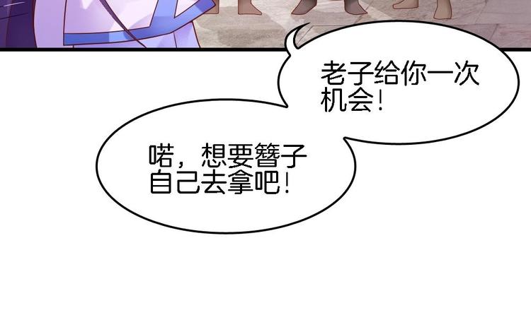 第8话 定情信物(1/2)-第7话