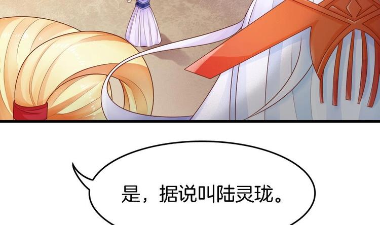 第8话 定情信物(1/2)-第7话