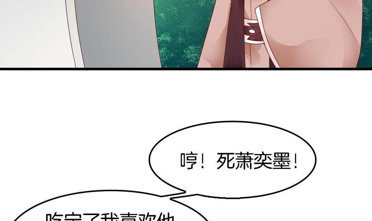 第8话 定情信物(1/2)-第7话