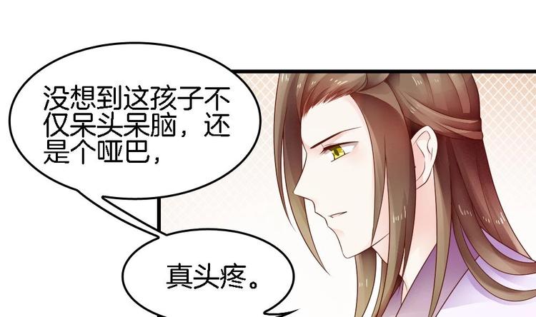第10话 不准伤害他(1/2)-第9话