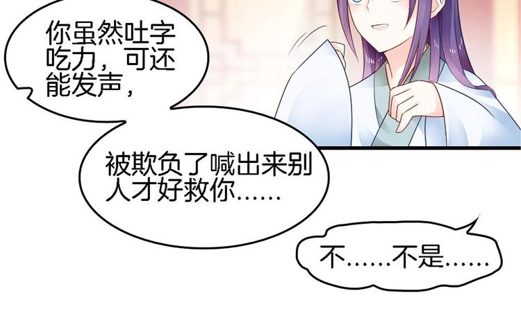 第10话 不准伤害他(1/2)-第9话