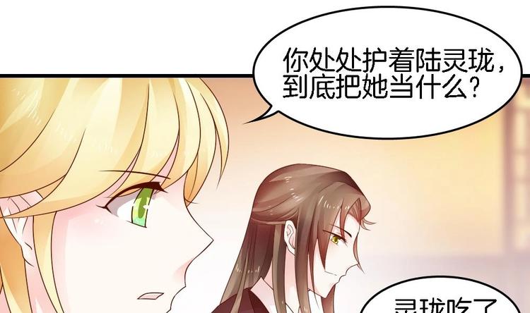 第10话 不准伤害他(1/2)-第9话