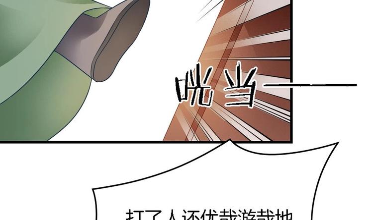 第10话 不准伤害他(1/2)-第9话
