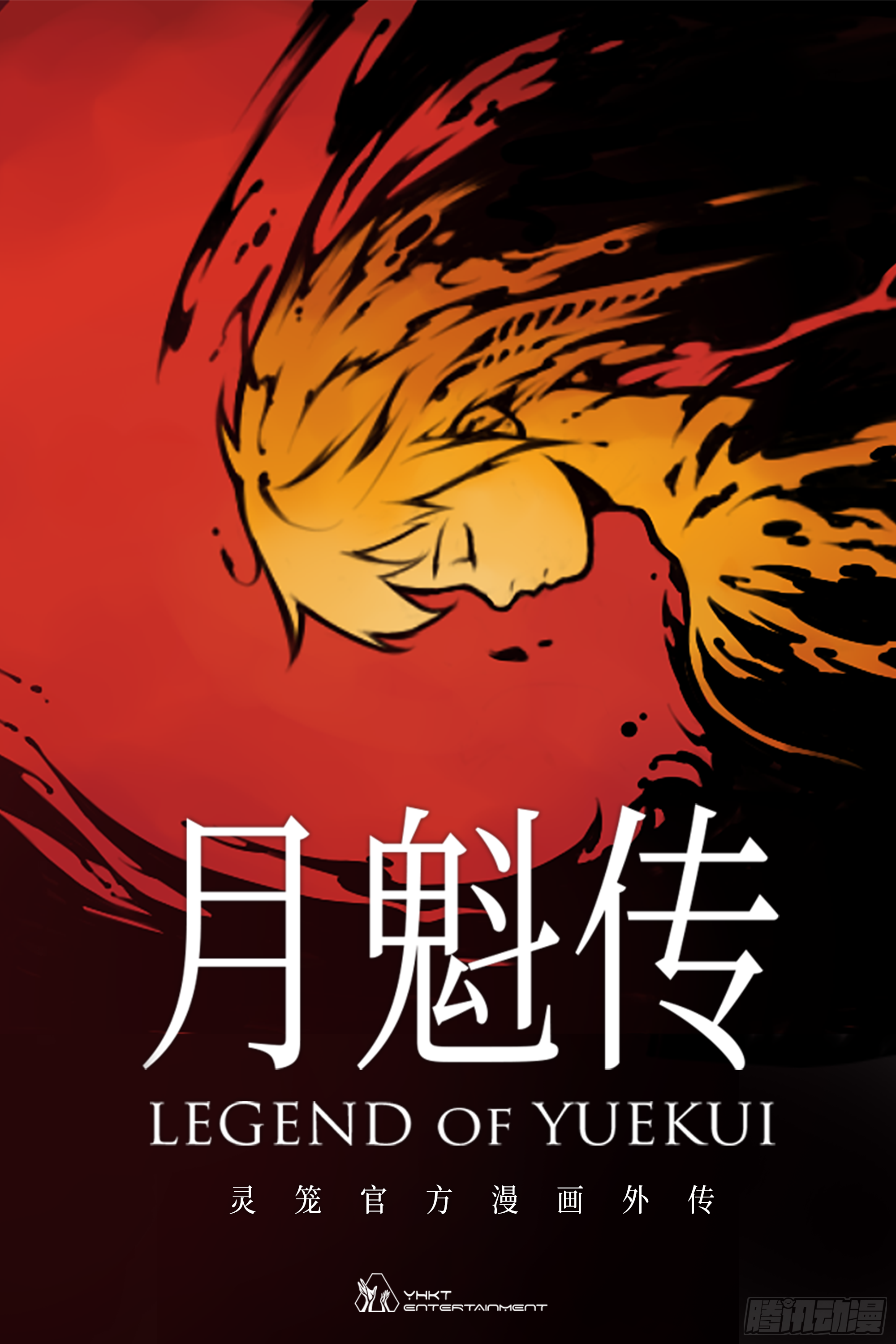 放料1：海报-第1话