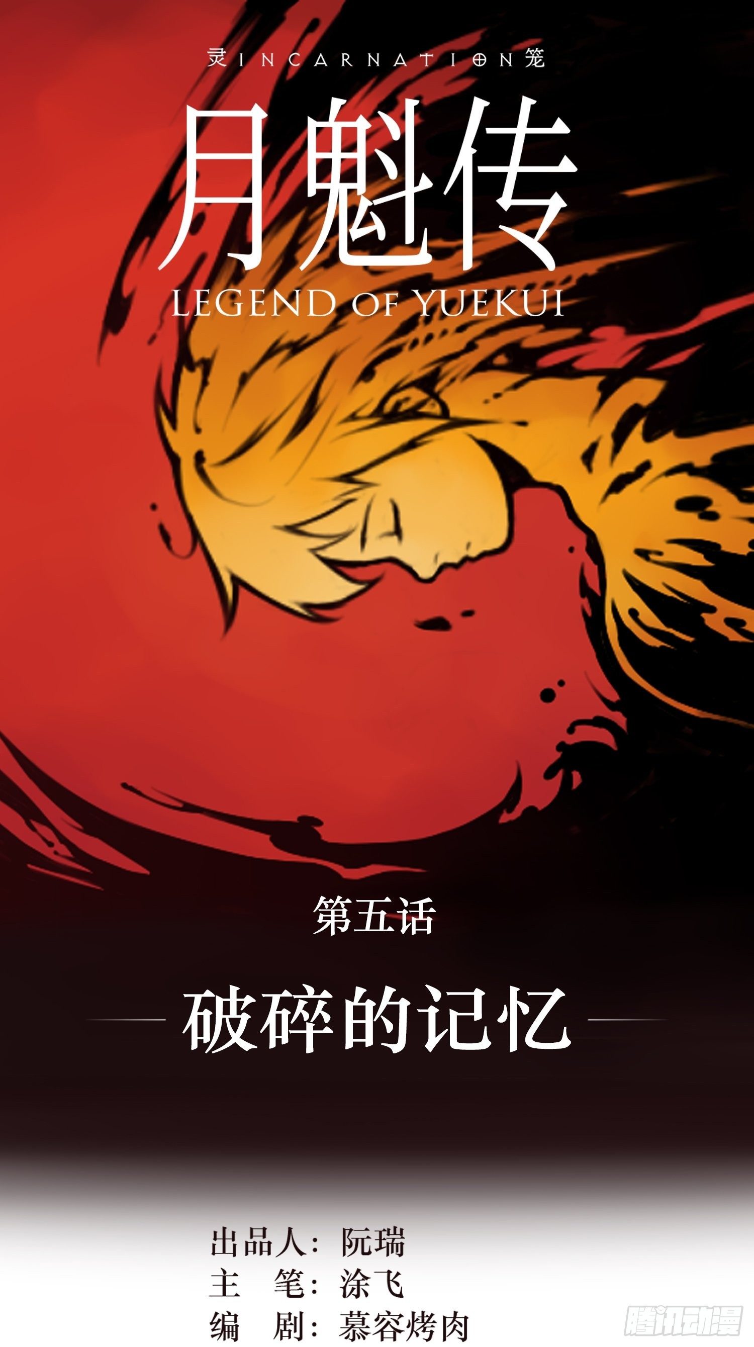 05话 破碎的记忆(1/2)-第11话