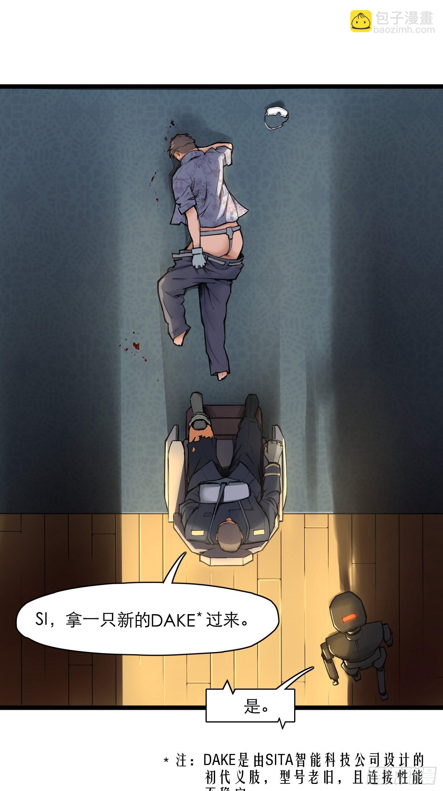 05话 破碎的记忆(1/2)-第11话