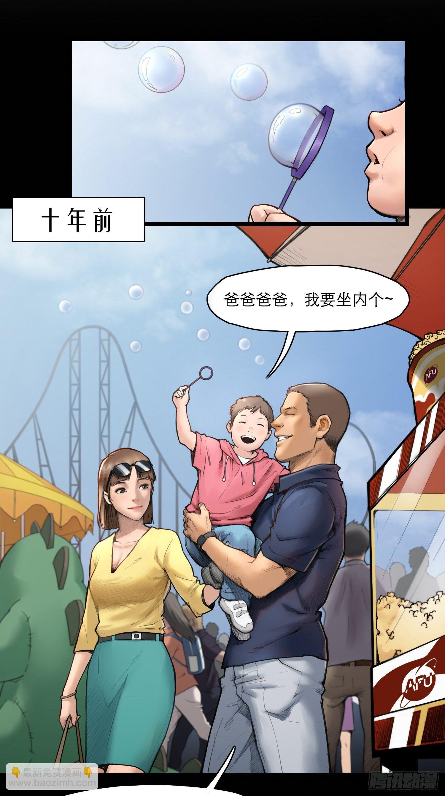 05话 破碎的记忆(1/2)-第11话