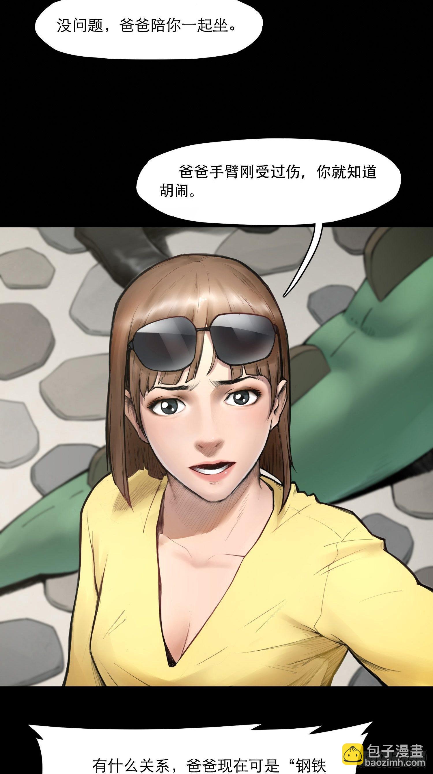 05话 破碎的记忆(1/2)-第11话