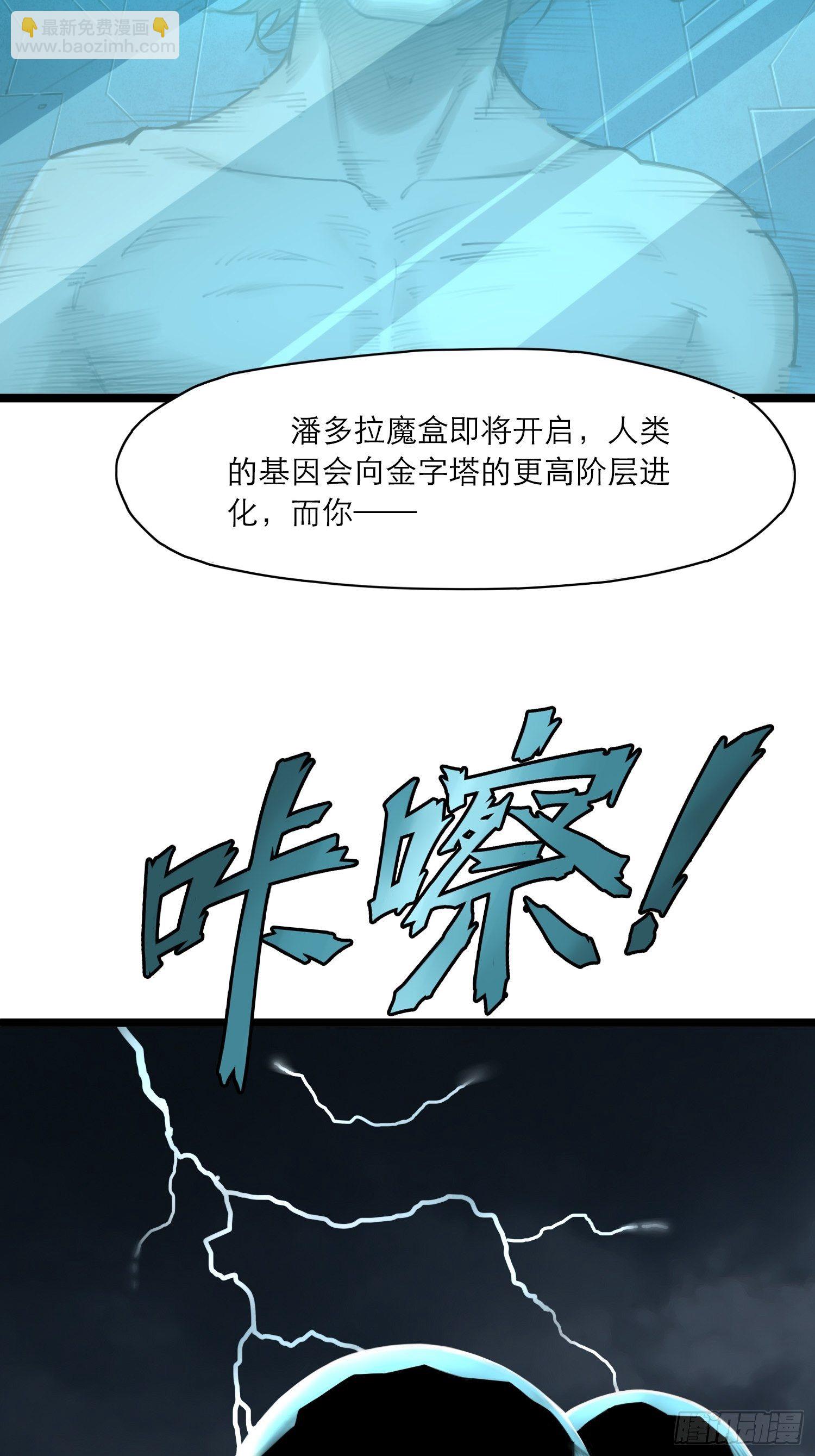 07话 异变(1/2)-第13话
