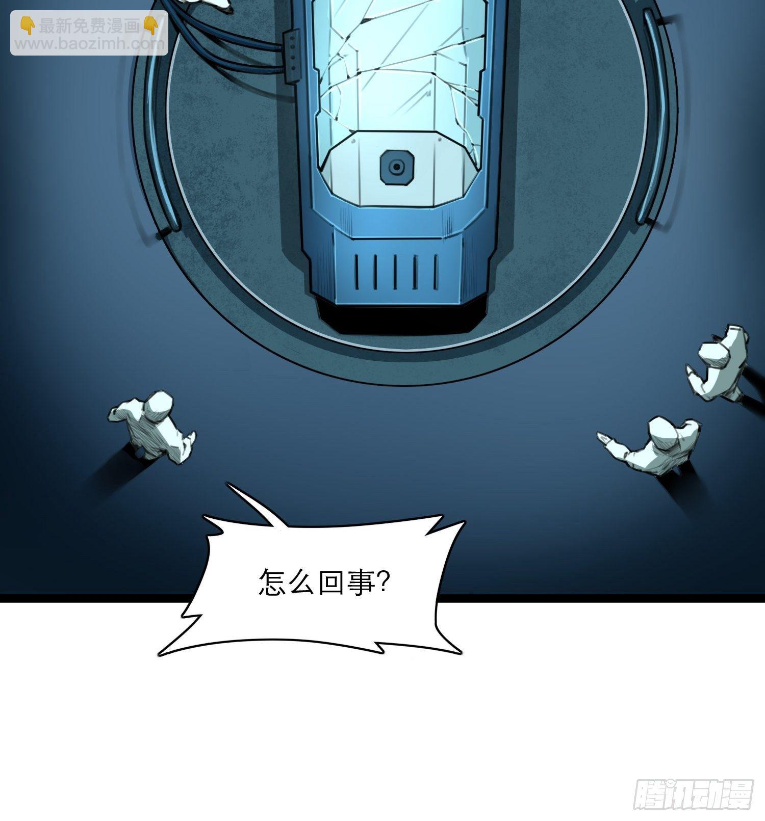 07话 异变(1/2)-第13话