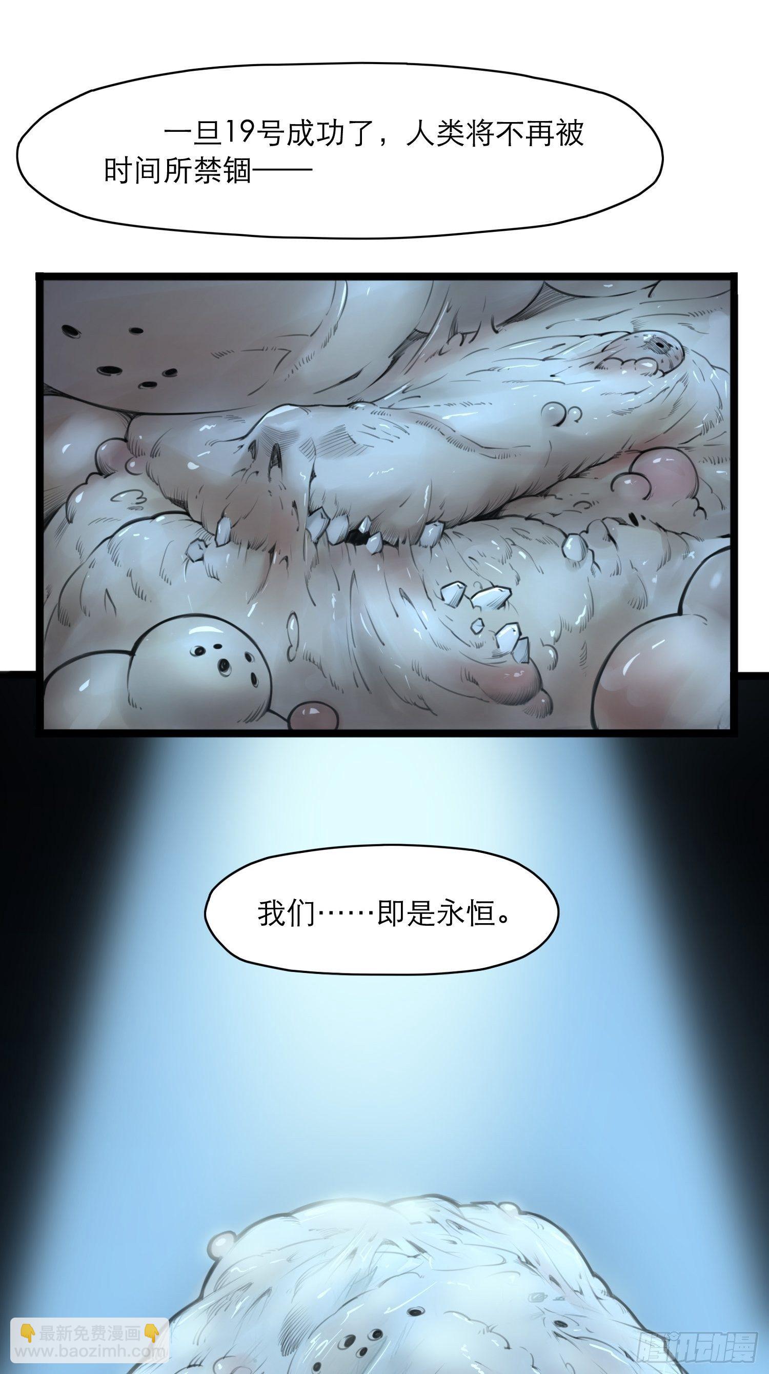 07话 异变(1/2)-第13话