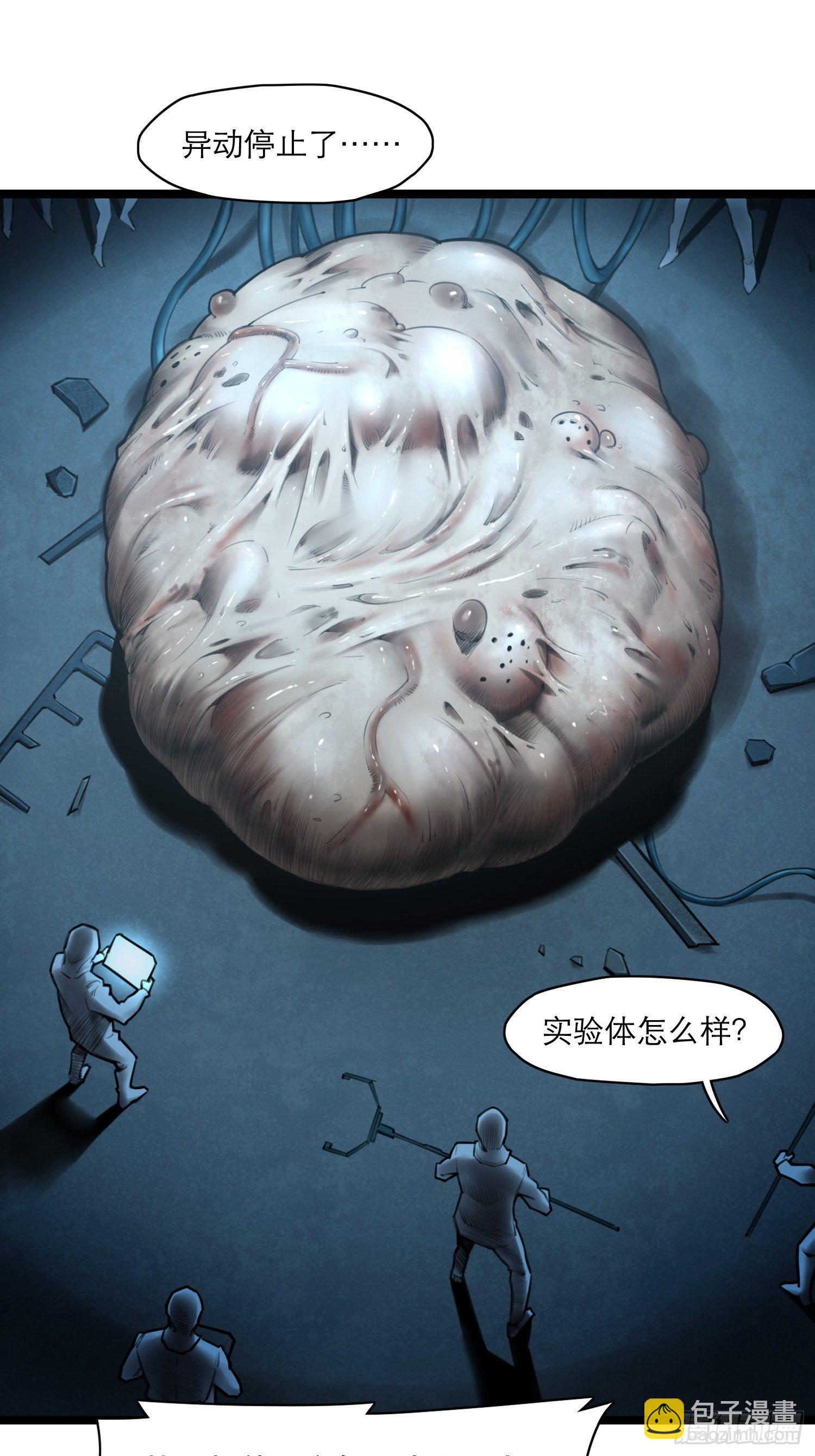 07话 异变(1/2)-第13话