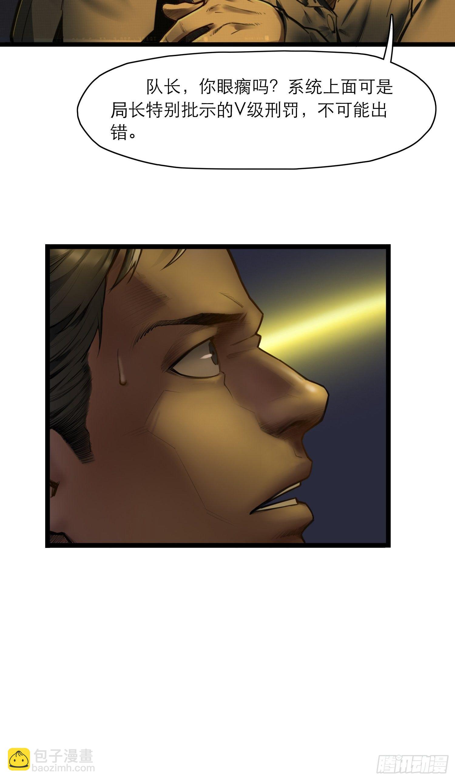 09话 西弗&middot;布里斯(1/2)-第15话