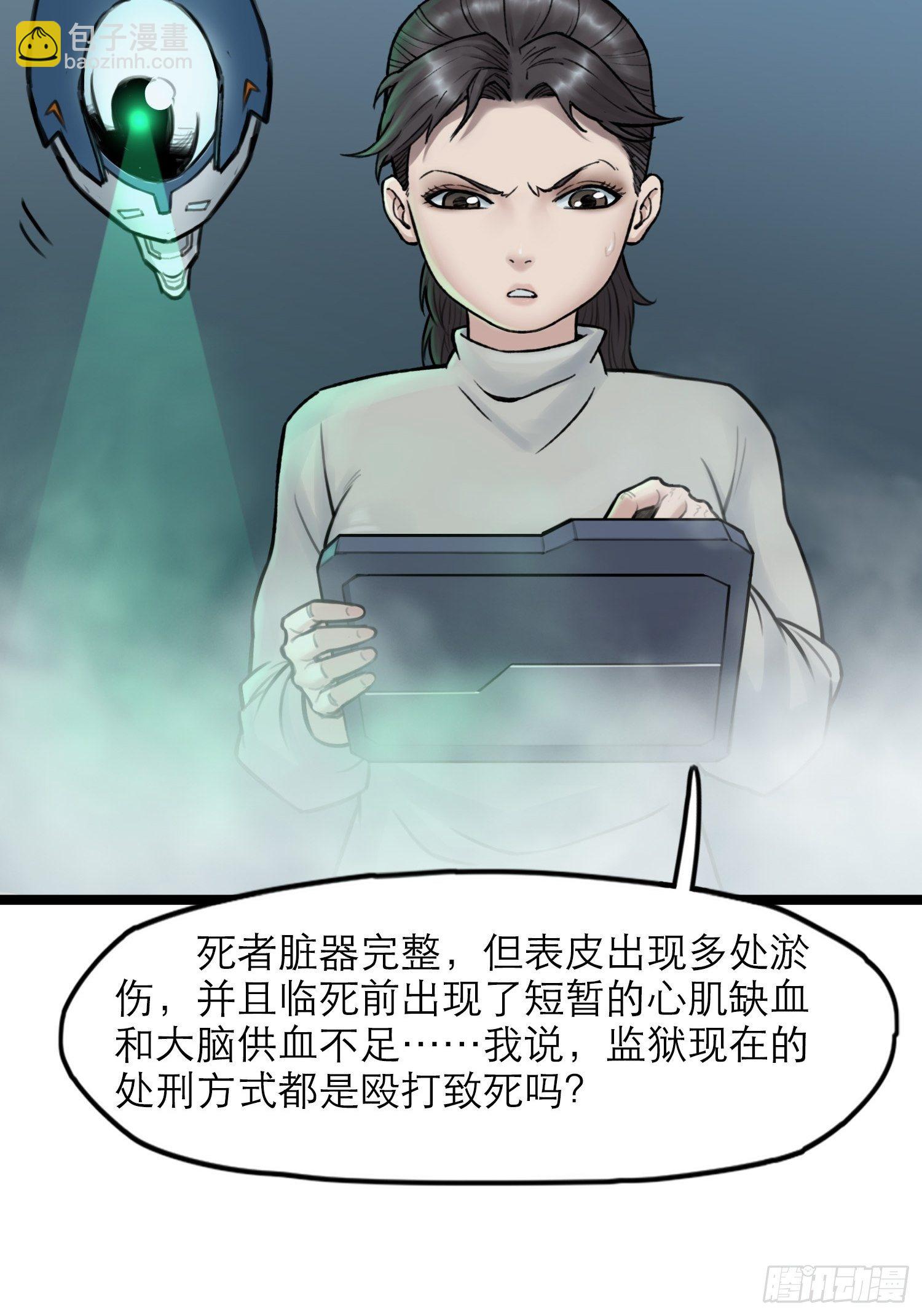 11话 &ldquo;完美&rdquo;的躯壳(1/2)-第17话
