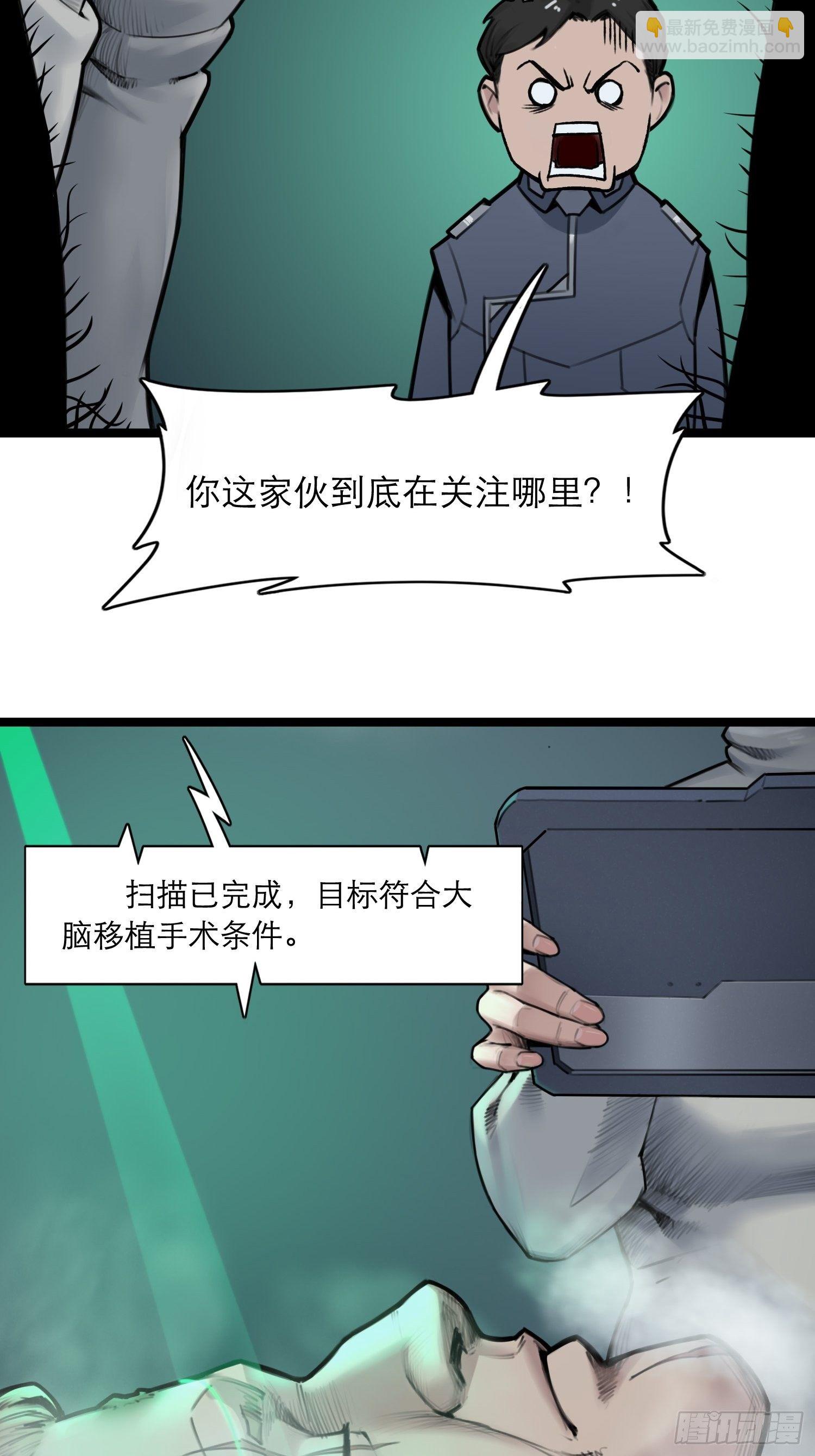 11话 &ldquo;完美&rdquo;的躯壳(1/2)-第17话
