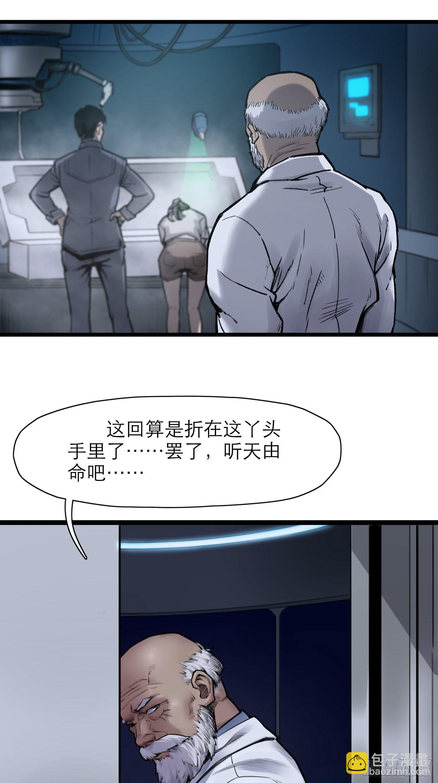 11话 &ldquo;完美&rdquo;的躯壳(1/2)-第17话
