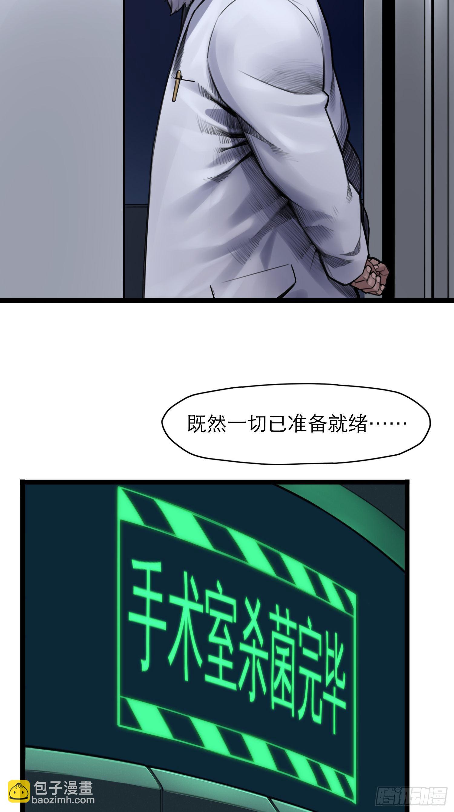 11话 &ldquo;完美&rdquo;的躯壳(1/2)-第17话