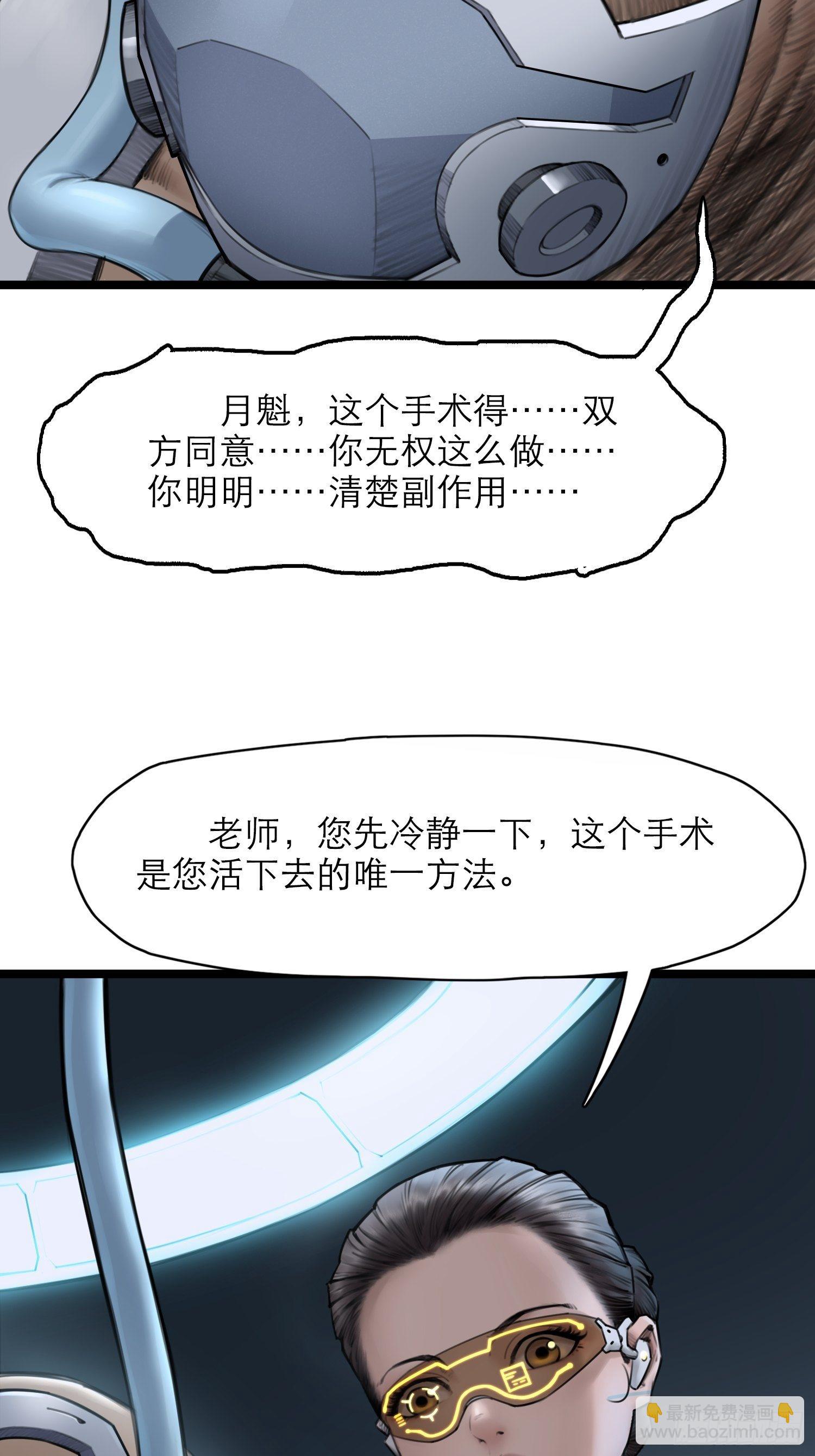 12话 诡秘的苏醒(1/2)-第19话