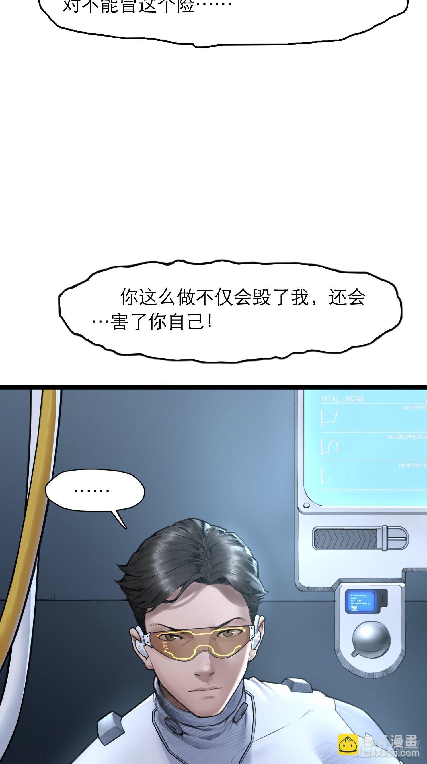 12话 诡秘的苏醒(1/2)-第19话