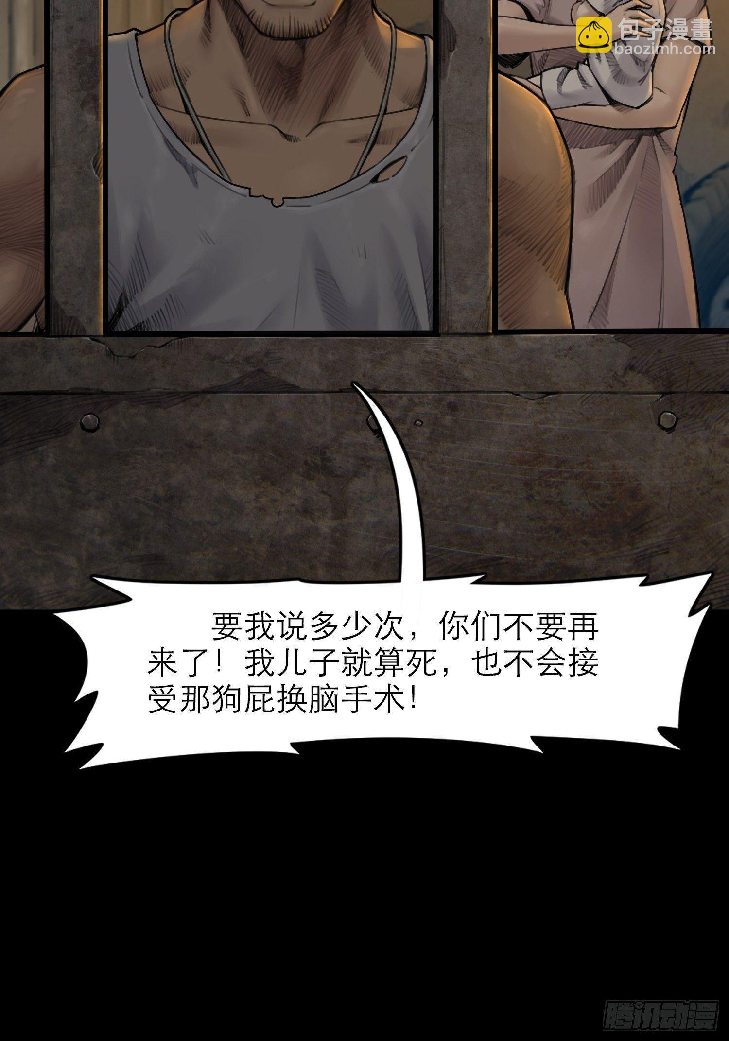 12话 诡秘的苏醒(1/2)-第19话