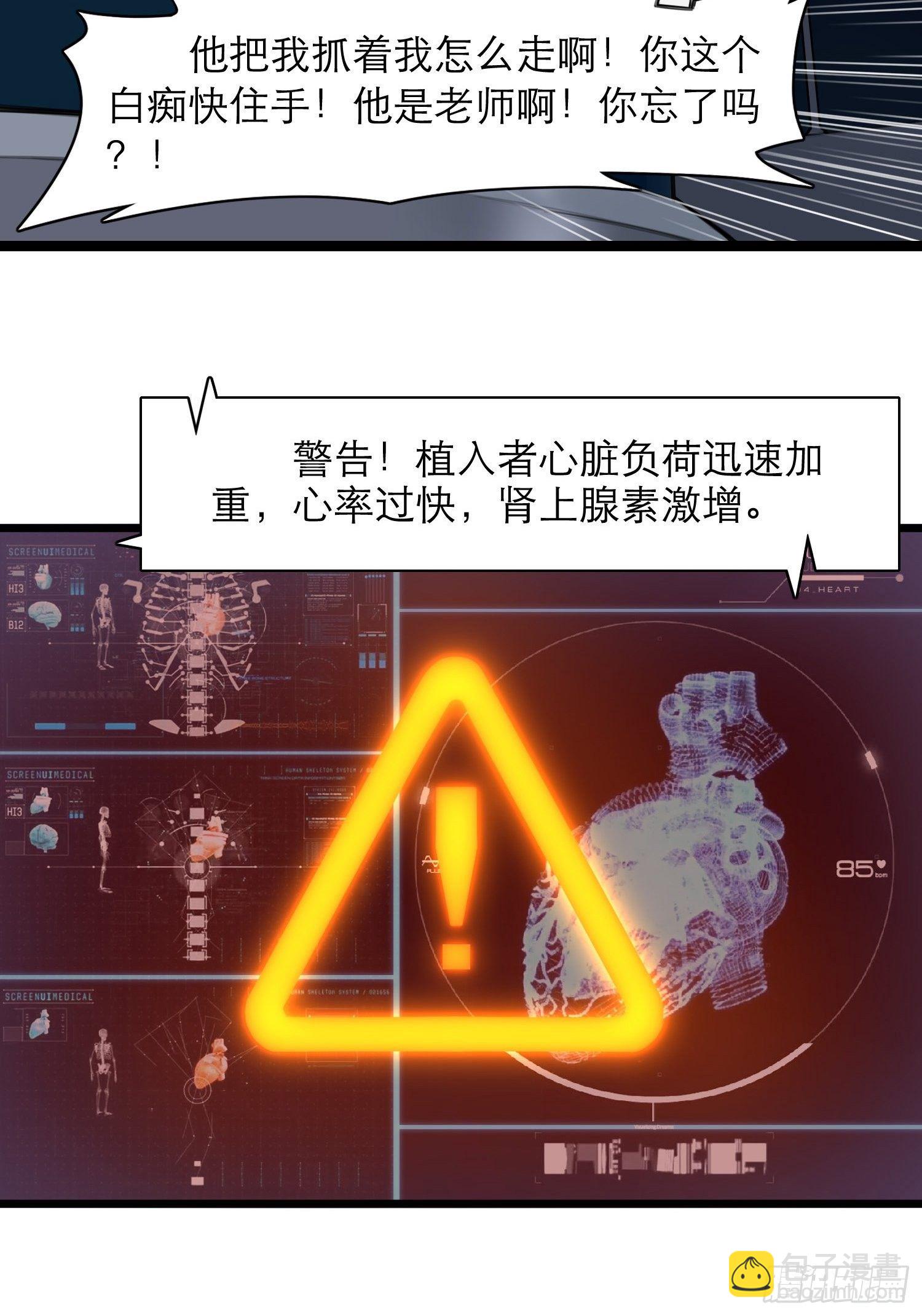 14话 飞翔的头盖骨-第21话