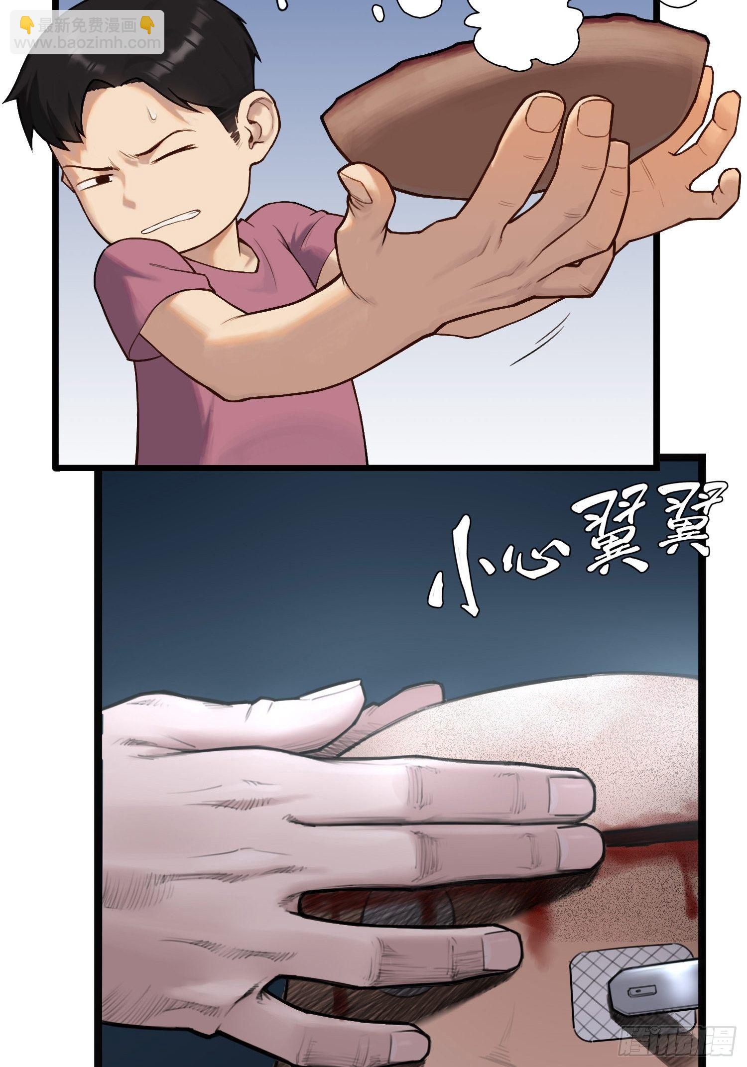 14话 飞翔的头盖骨-第21话