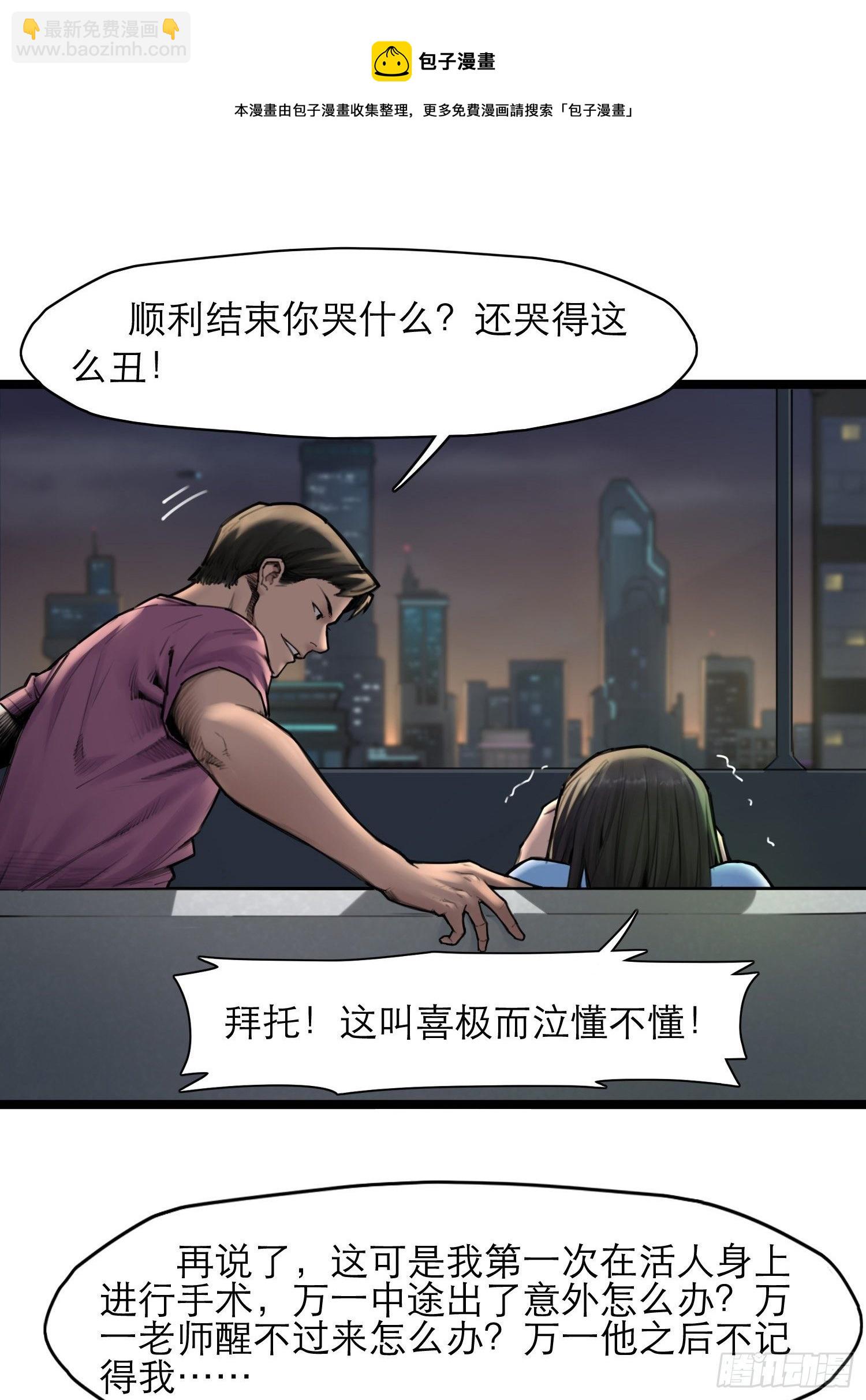 14话 飞翔的头盖骨-第21话