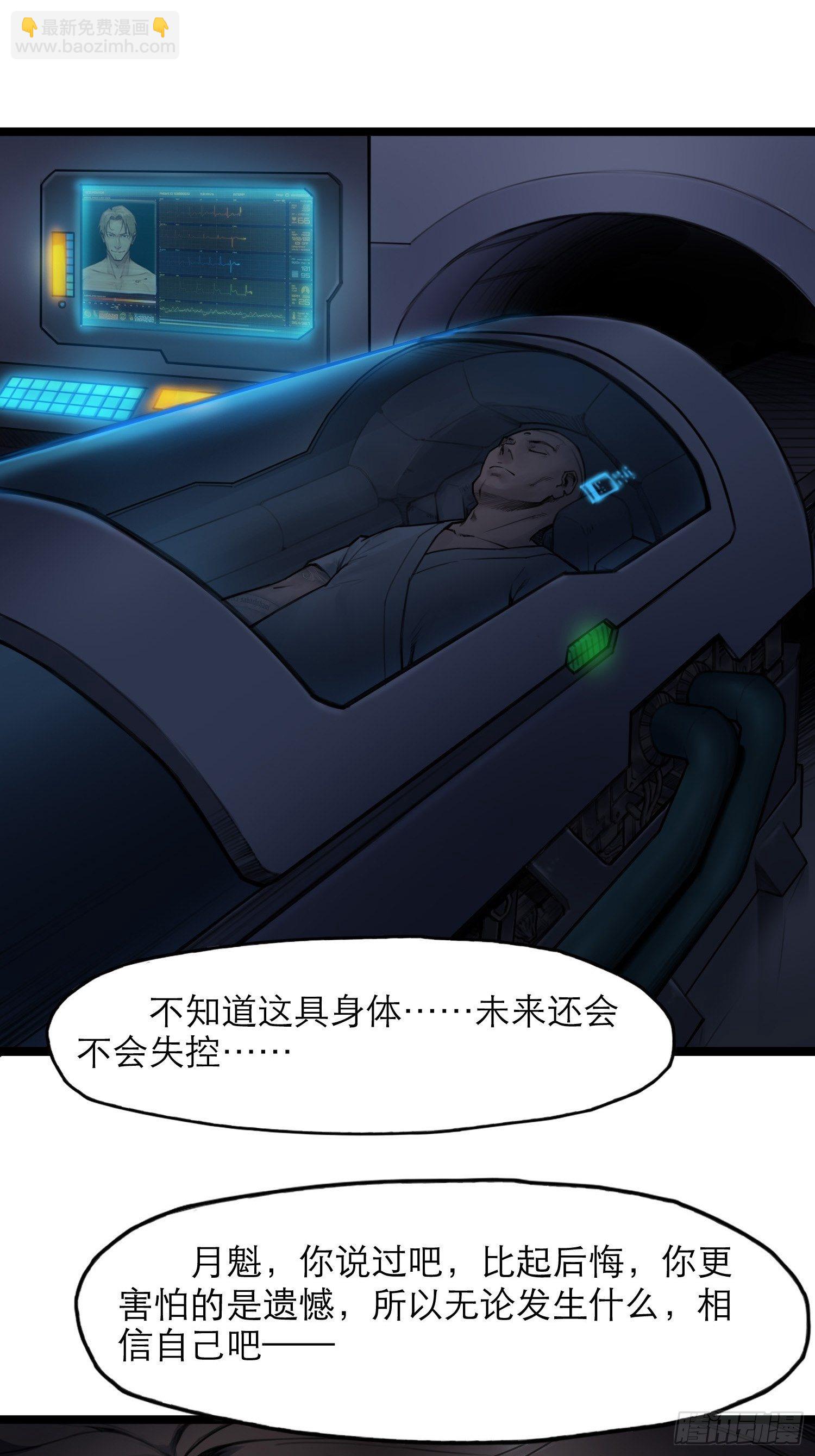 14话 飞翔的头盖骨-第21话