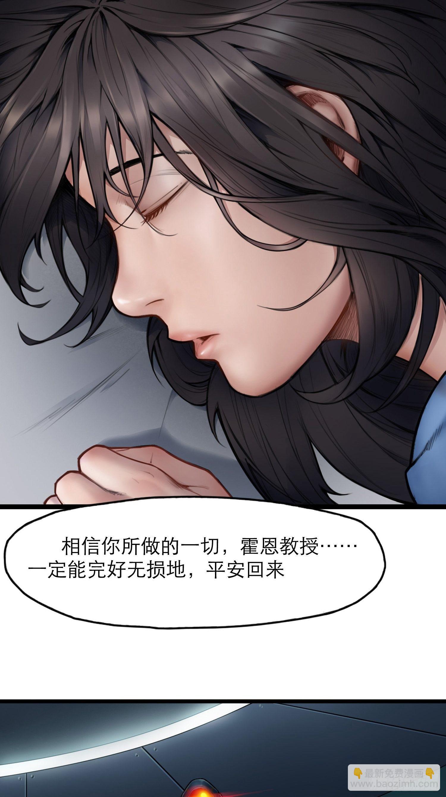 14话 飞翔的头盖骨-第21话