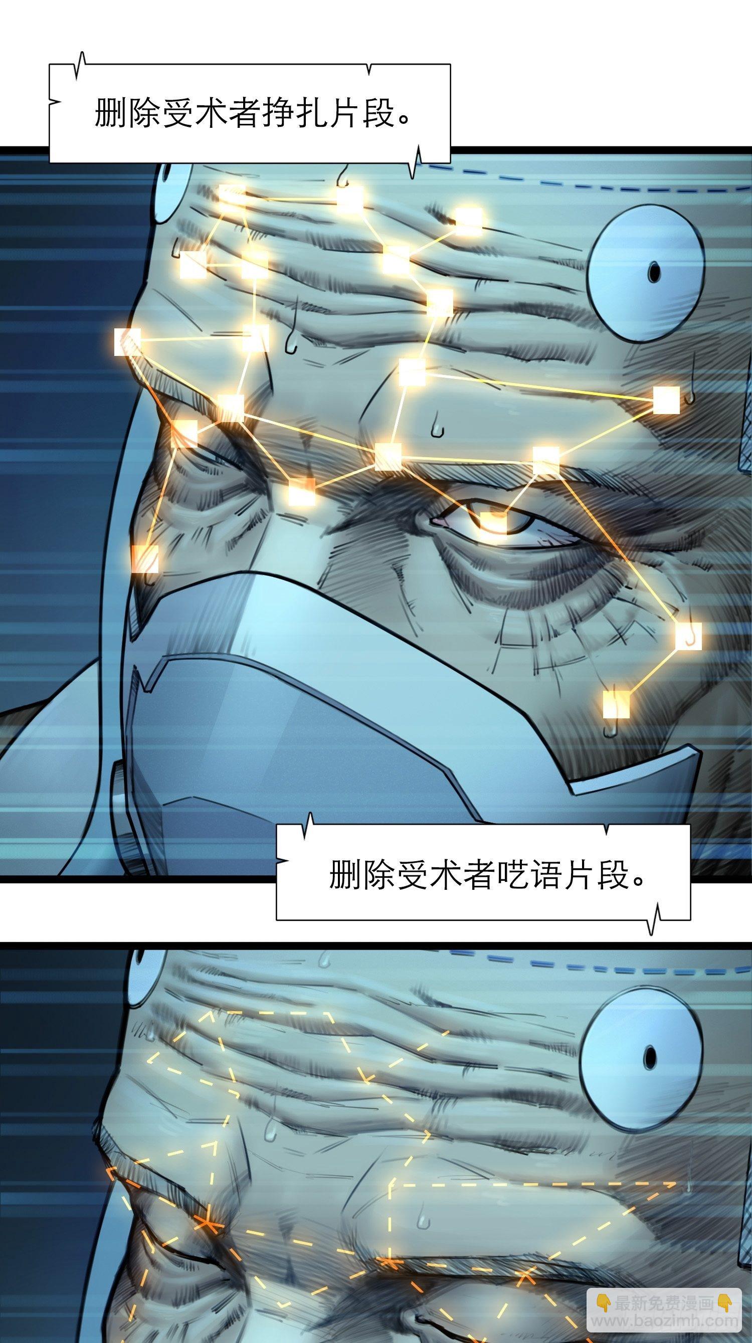 14话 飞翔的头盖骨-第21话