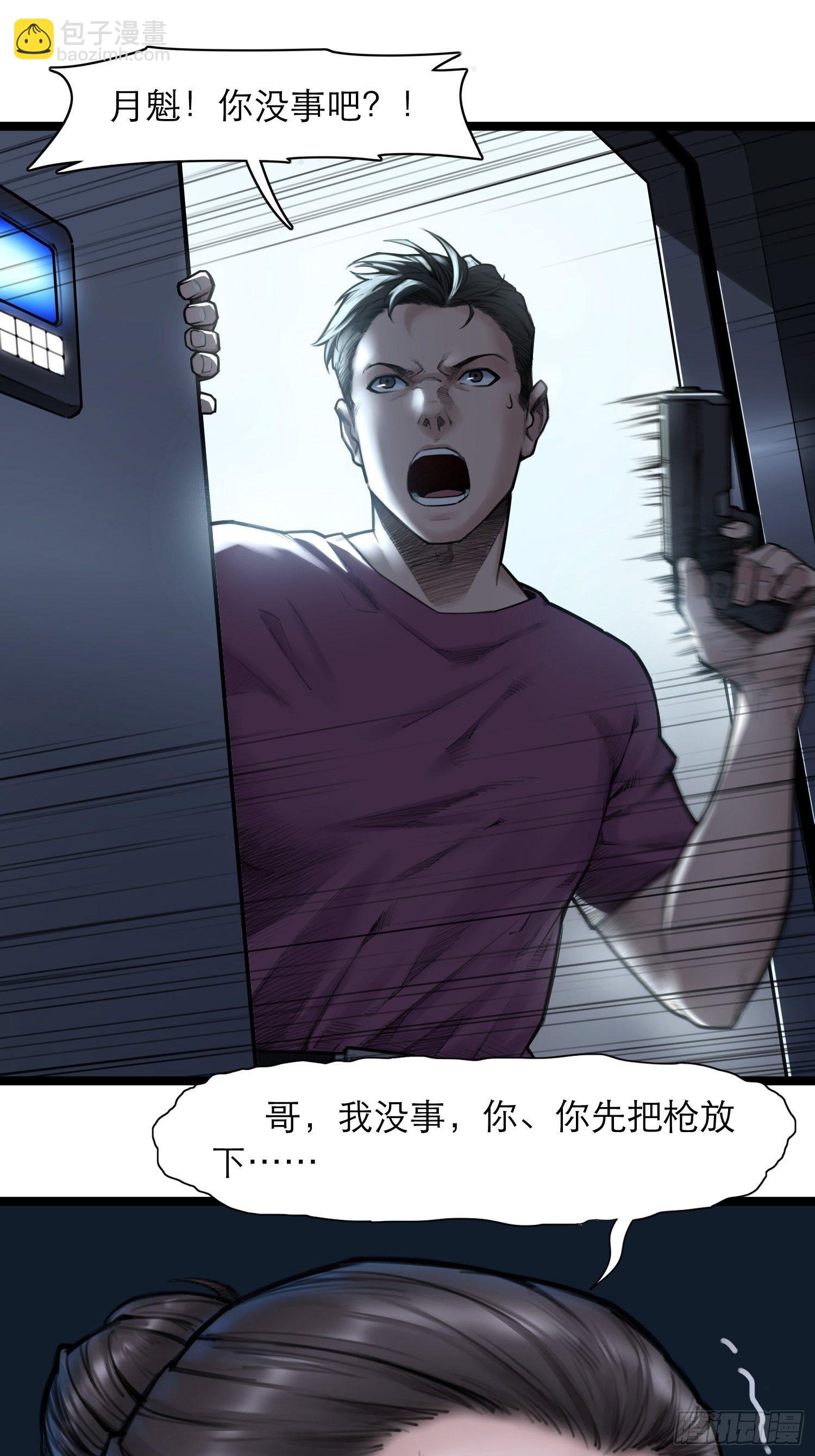 14话 飞翔的头盖骨-第21话