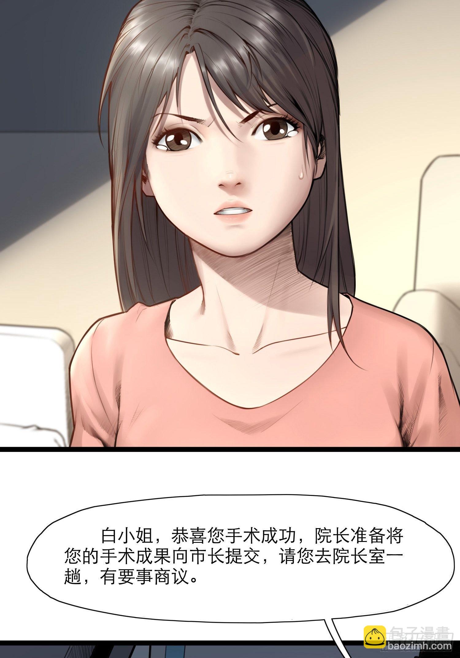 16话 镜中人(1/2)-第23话