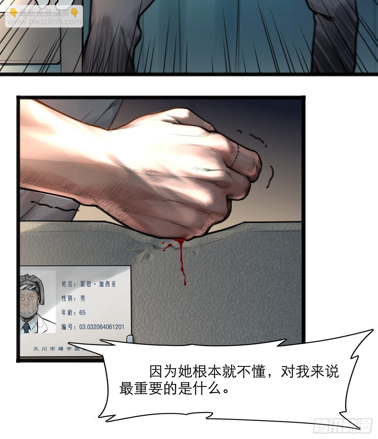 17话 过往(1/2)-第25话