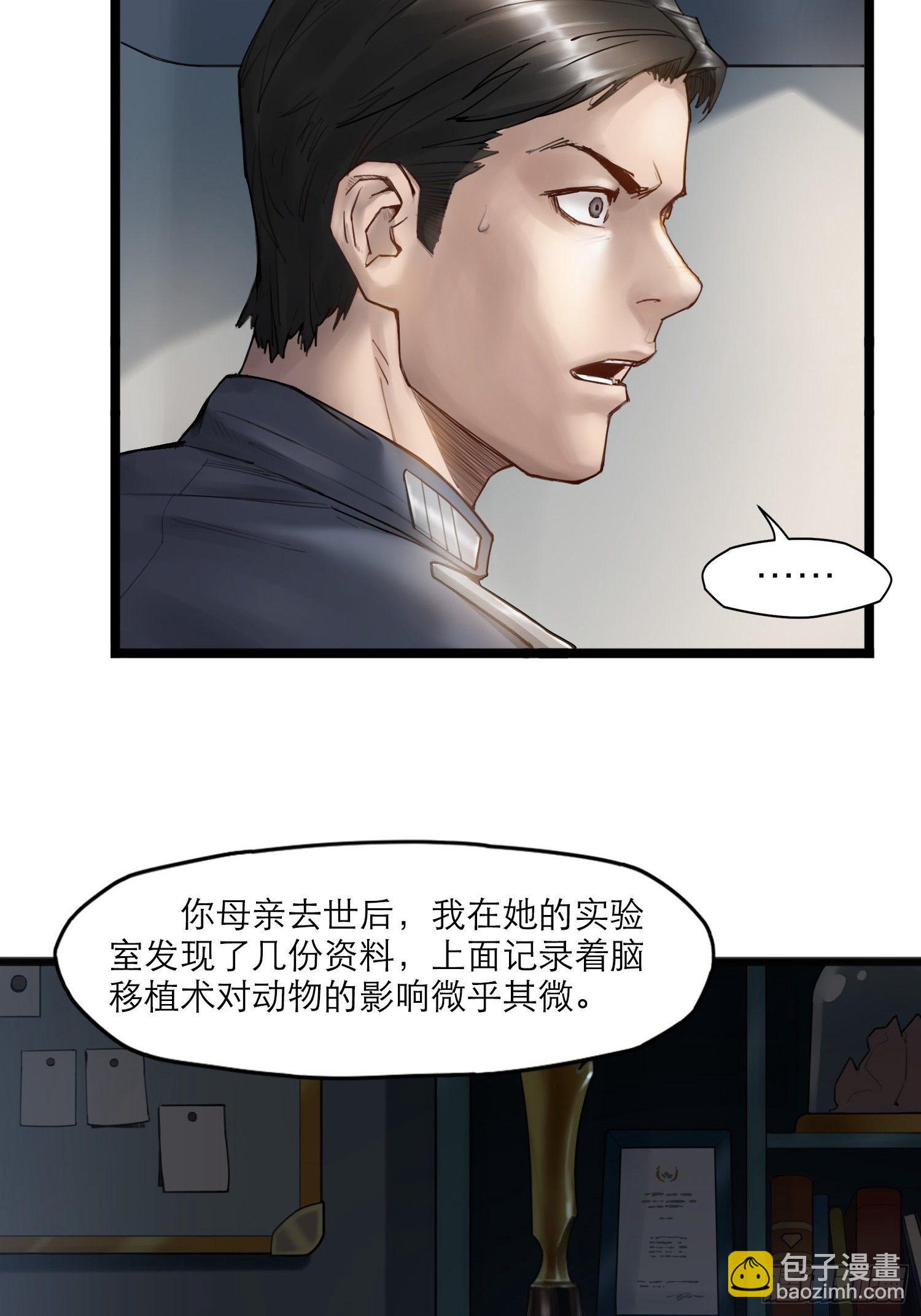 17话 过往(1/2)-第25话