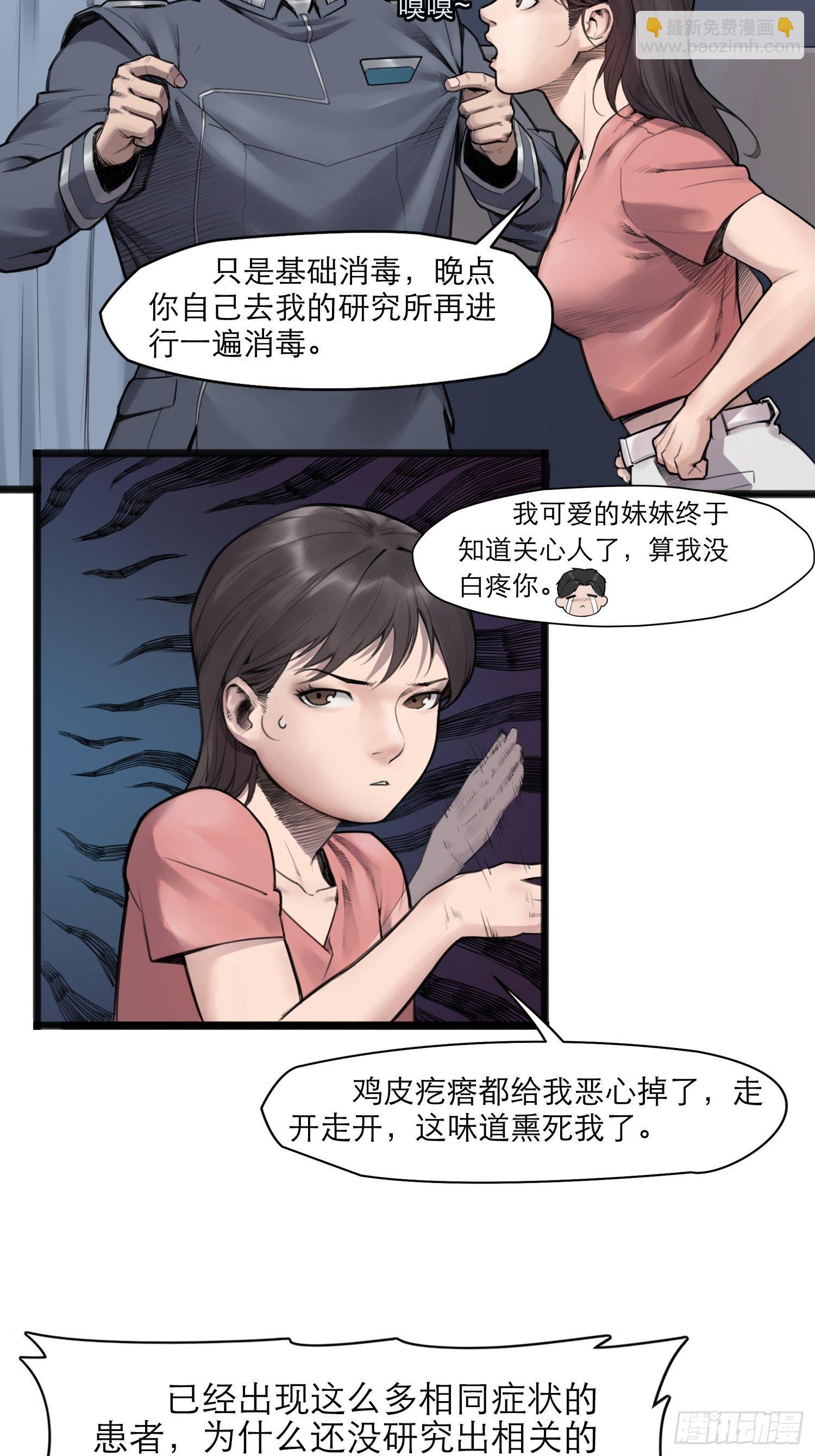 19话 傀儡(1/2)-第27话