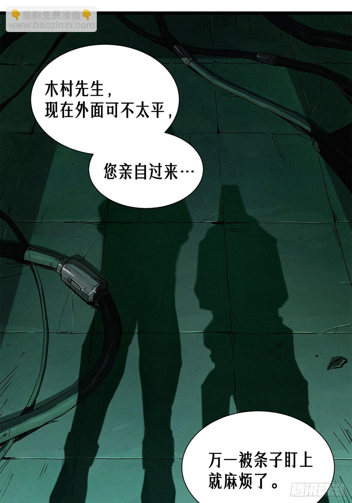 21话 不一样的刀（上）(1/2)-第31话