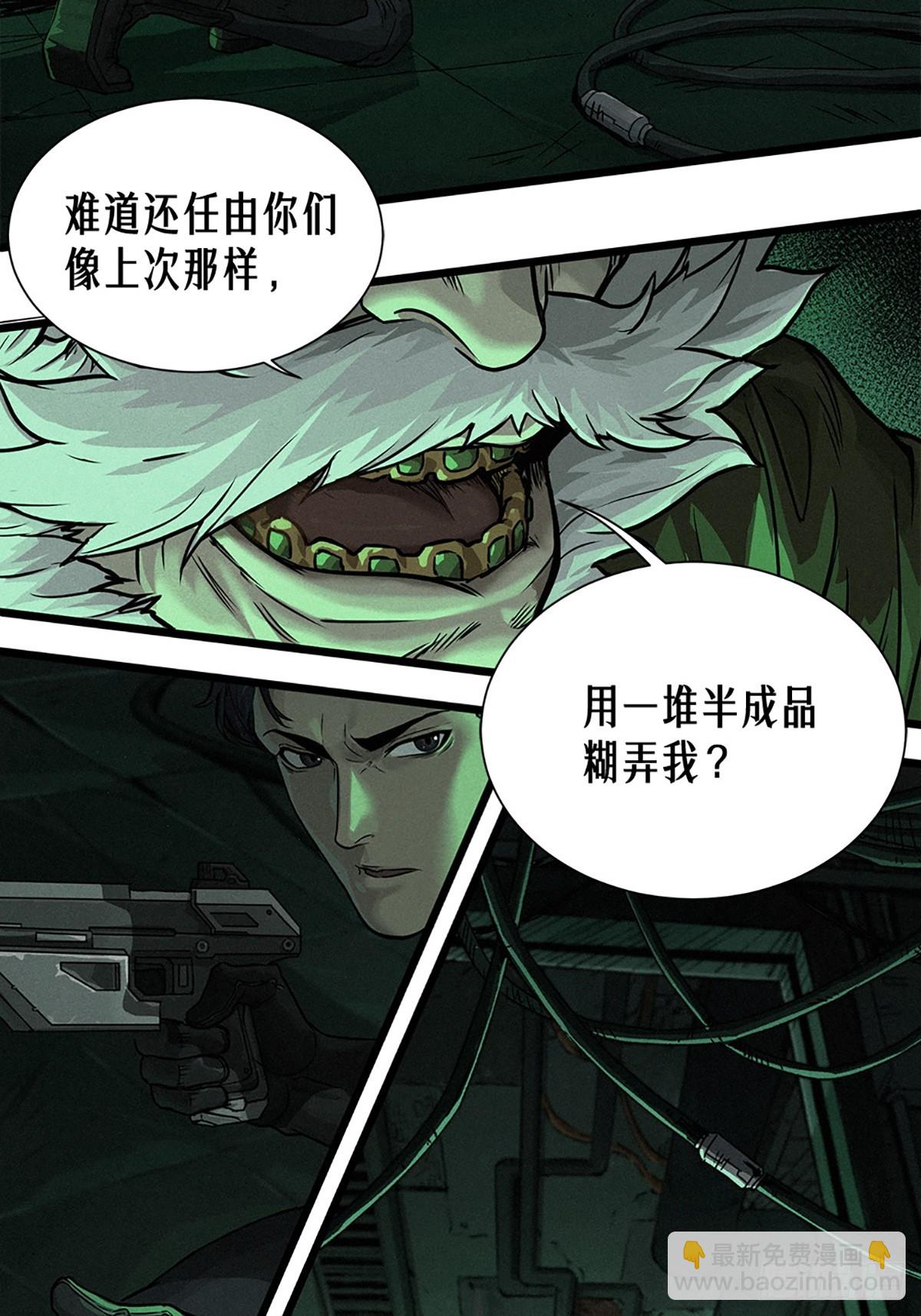 21话 不一样的刀（上）(1/2)-第31话