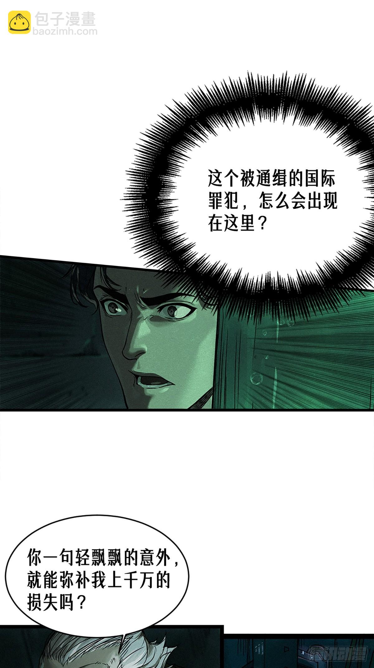 21话 不一样的刀（上）(1/2)-第31话