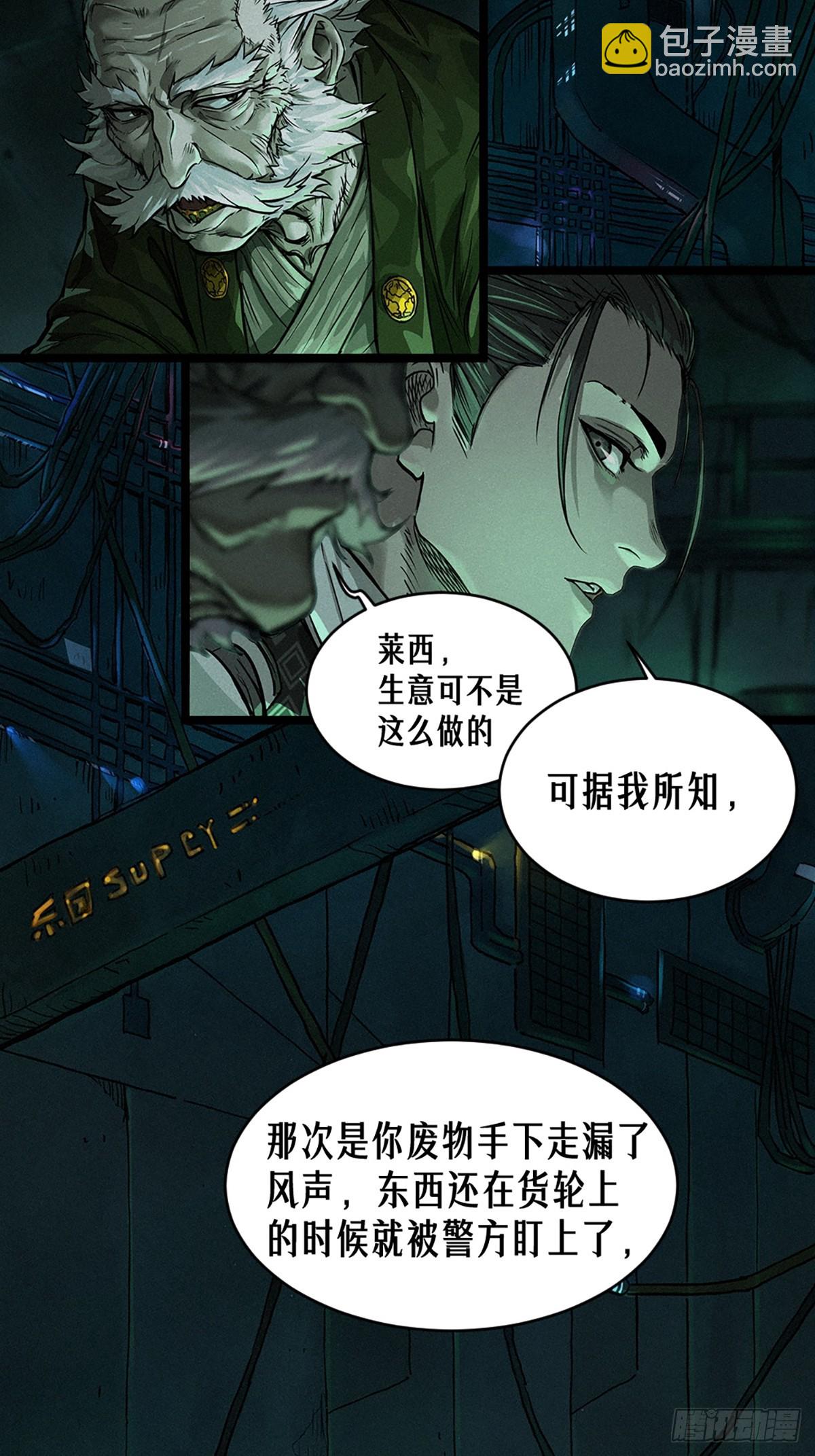 21话 不一样的刀（上）(1/2)-第31话