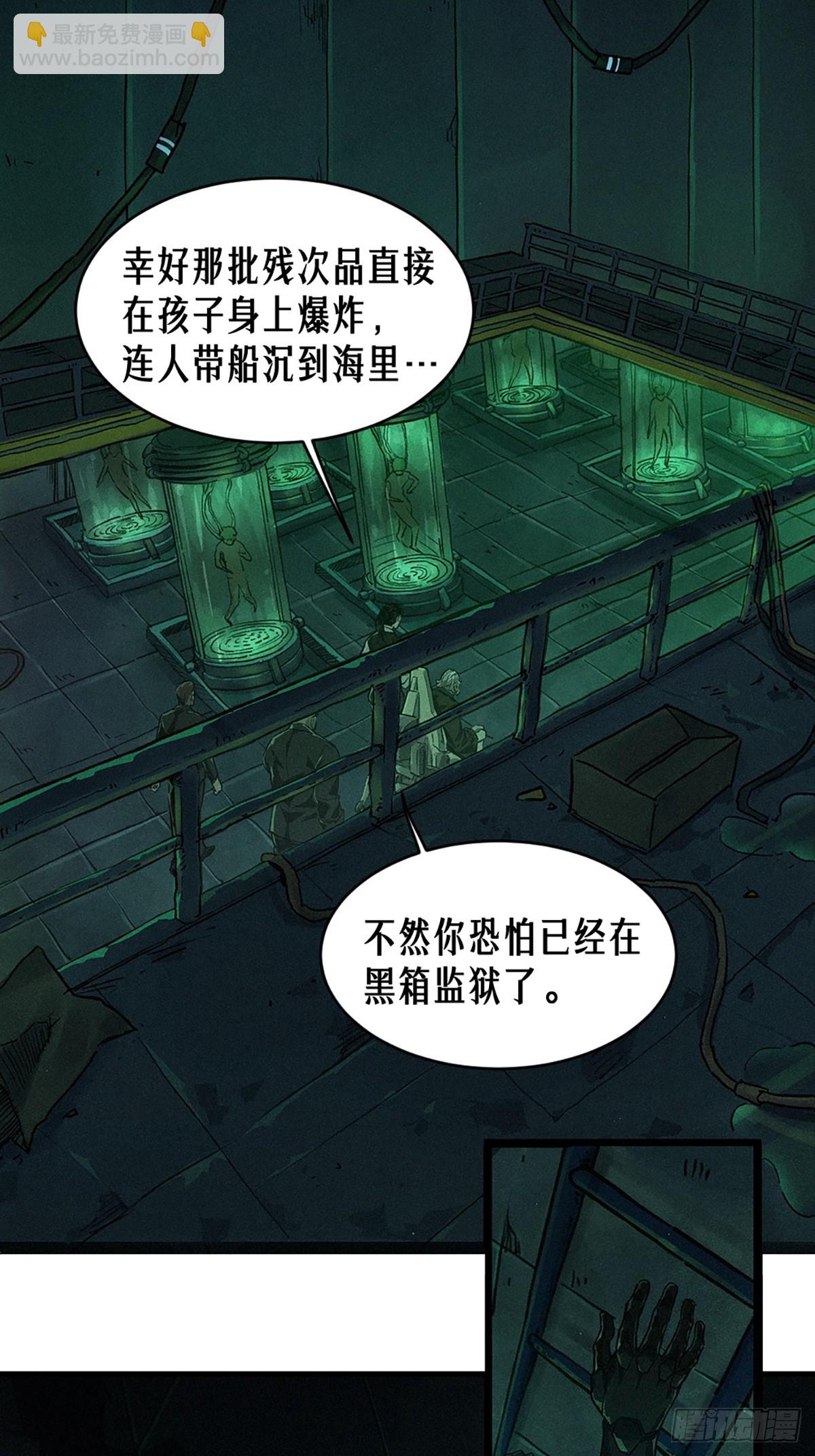 21话 不一样的刀（上）(1/2)-第31话