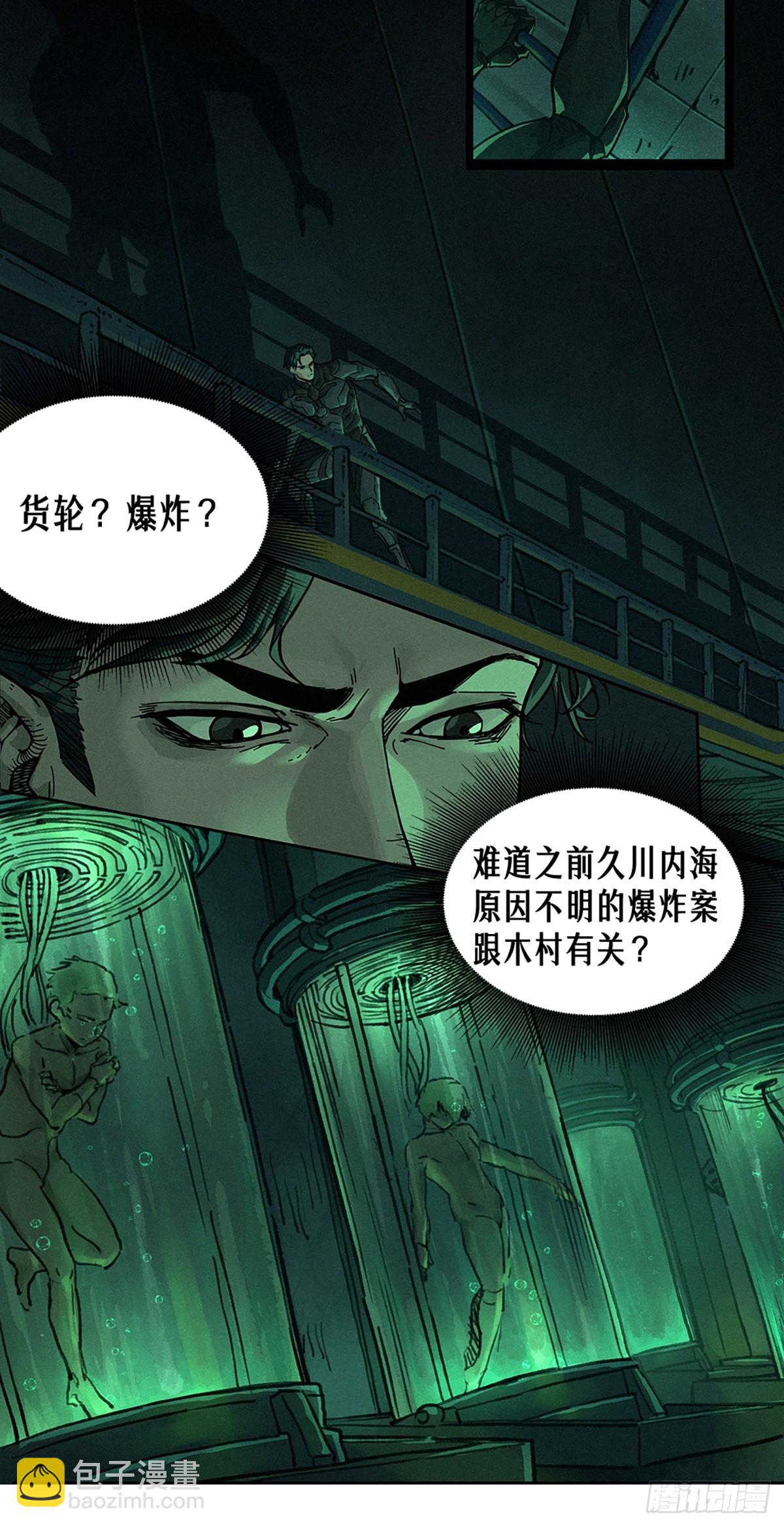 21话 不一样的刀（上）(1/2)-第31话