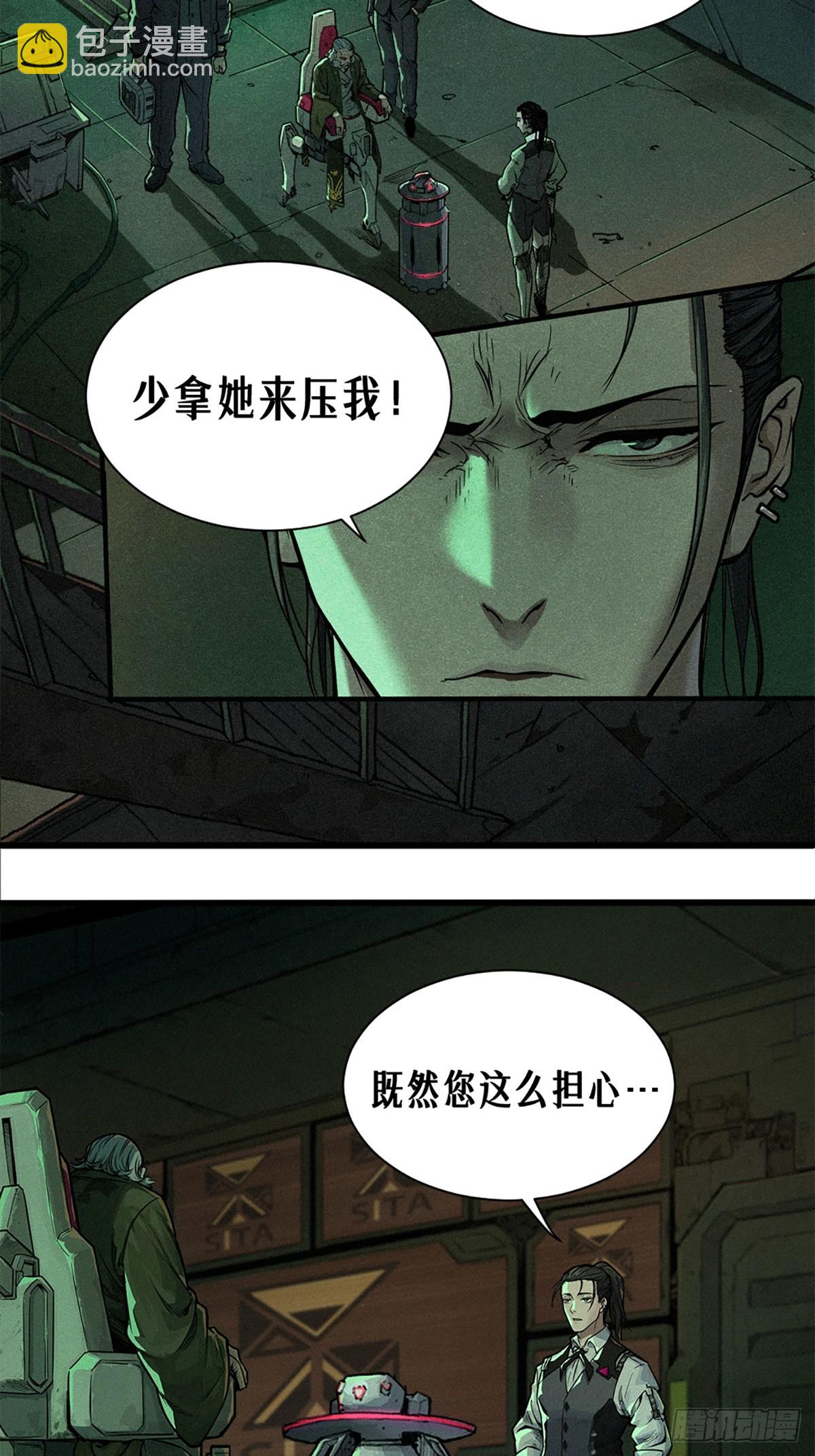 21话 不一样的刀（上）(1/2)-第31话
