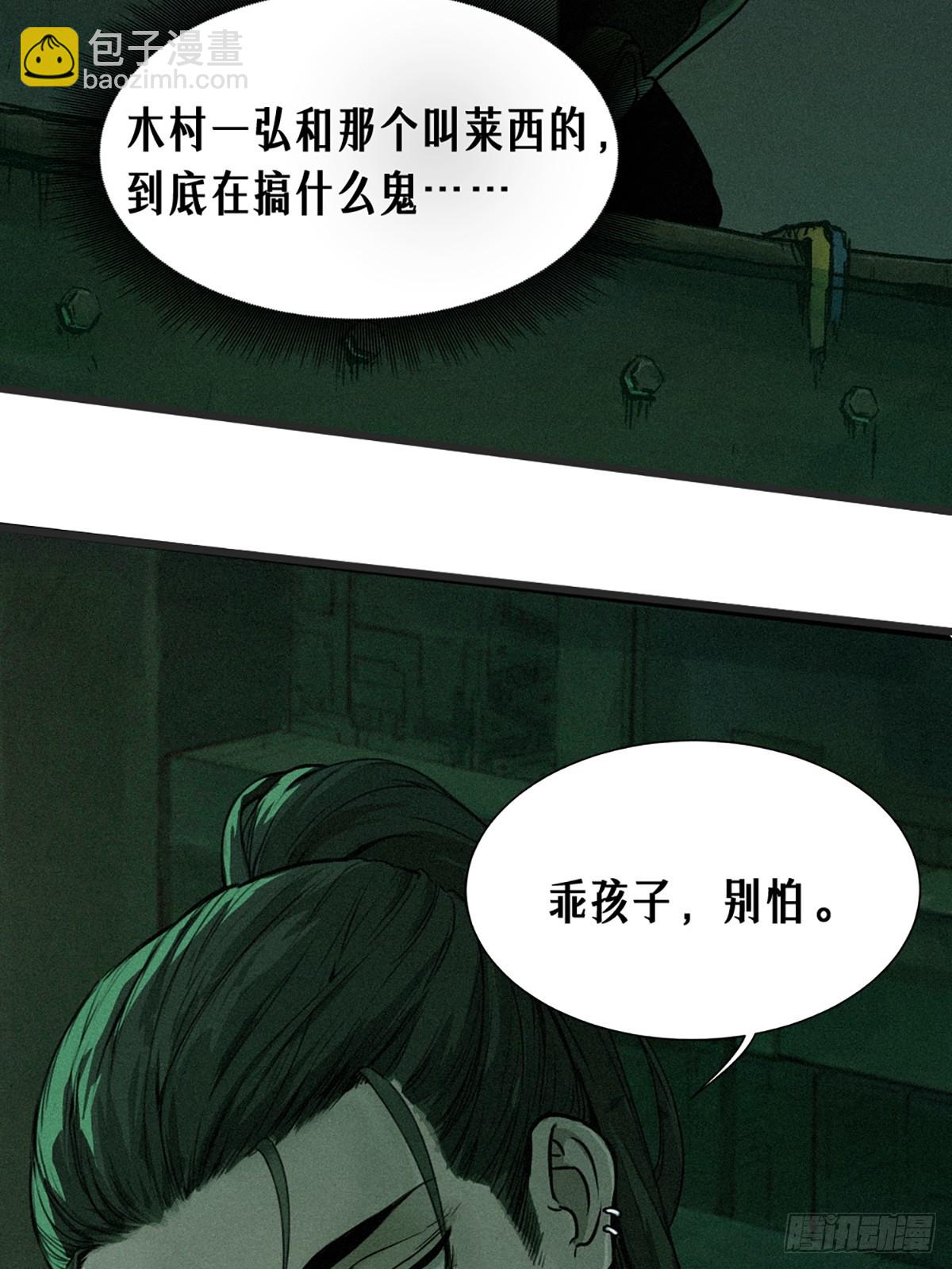 21话 不一样的刀（上）(1/2)-第31话