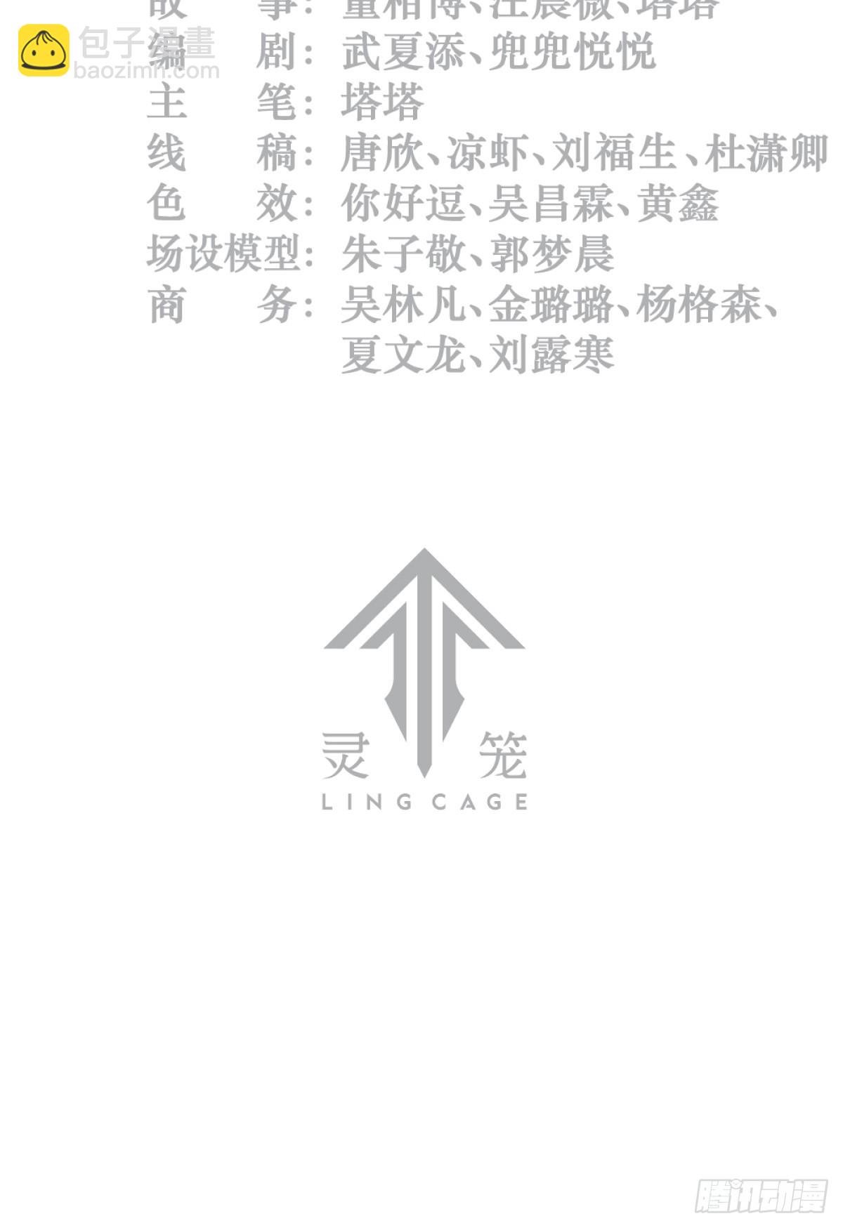 21话 不一样的刀（上）(1/2)-第31话