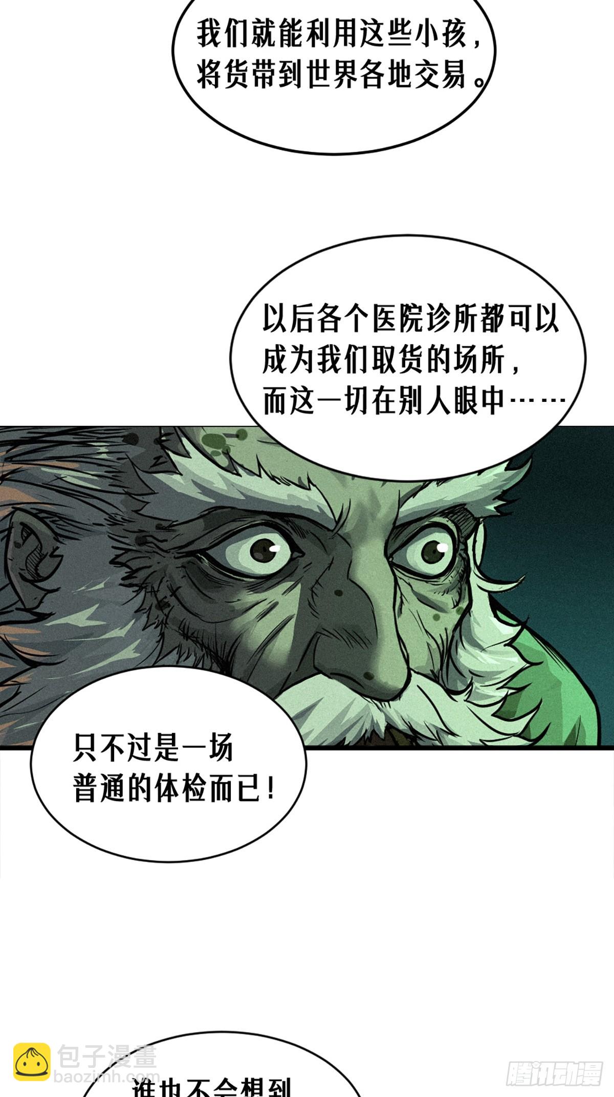 21话 不一样的刀（上）(1/2)-第31话