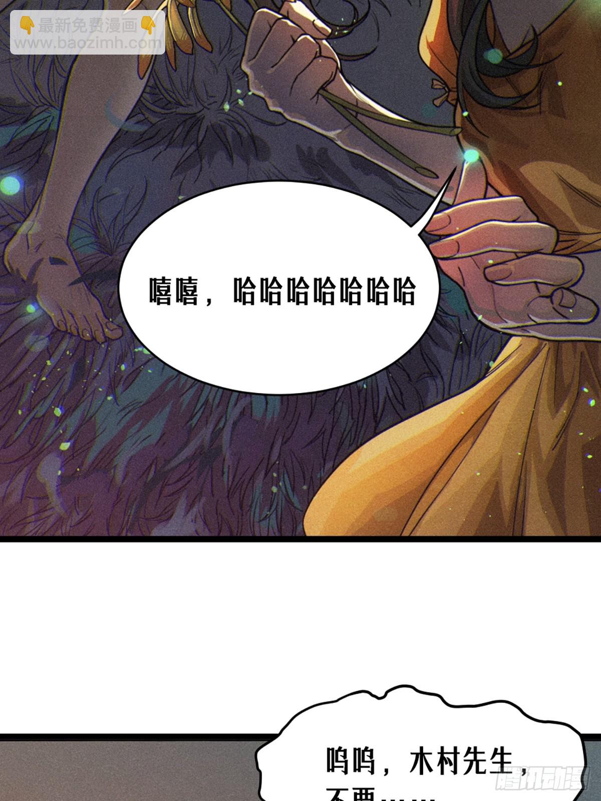 21话 不一样的刀（上）(1/2)-第31话