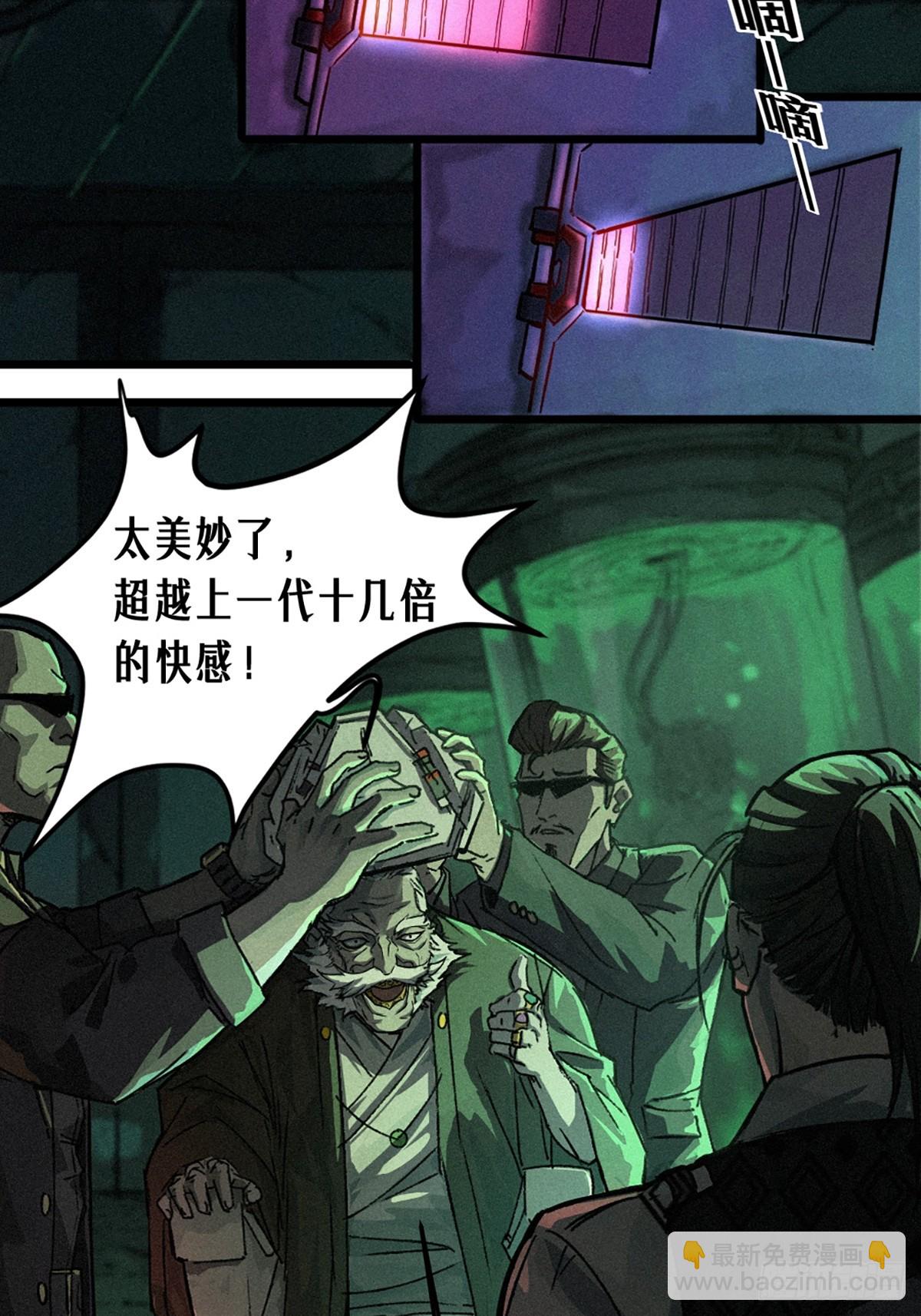 21话 不一样的刀（上）(1/2)-第31话