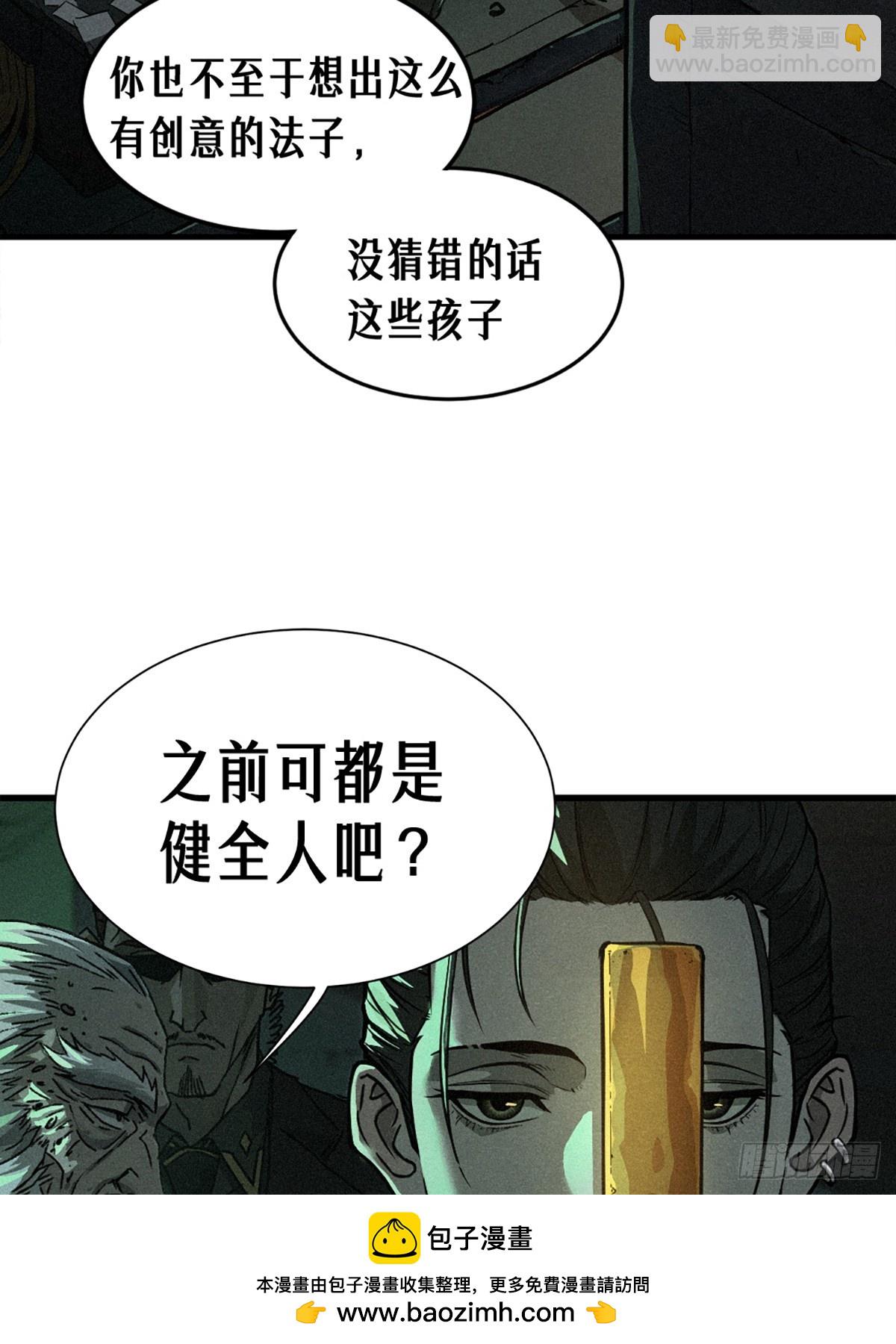 21话 不一样的刀（上）(1/2)-第31话